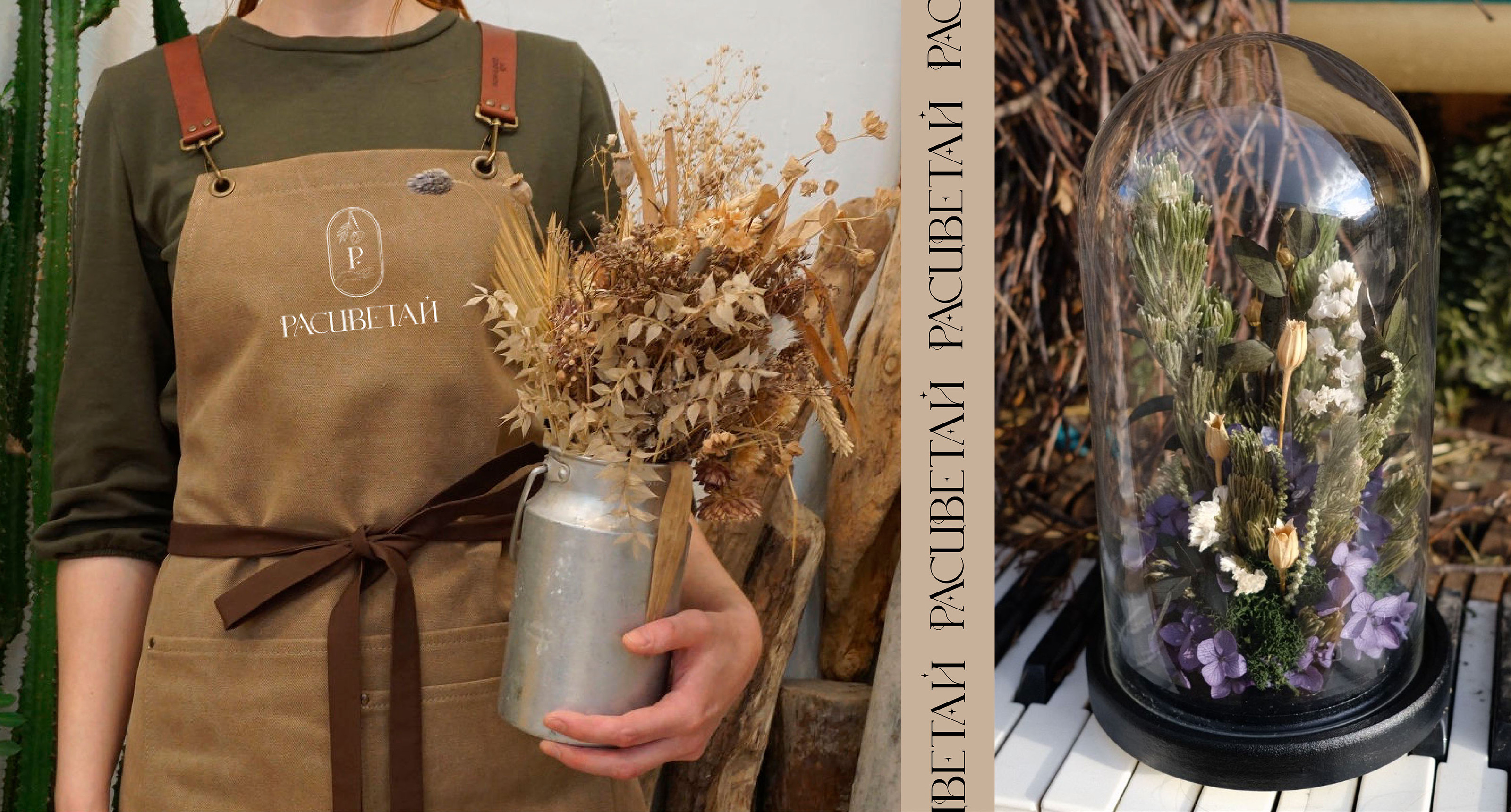 Расцветай | Фирменный стиль студии флористики — Изображение №11 — Брендинг на Dprofile