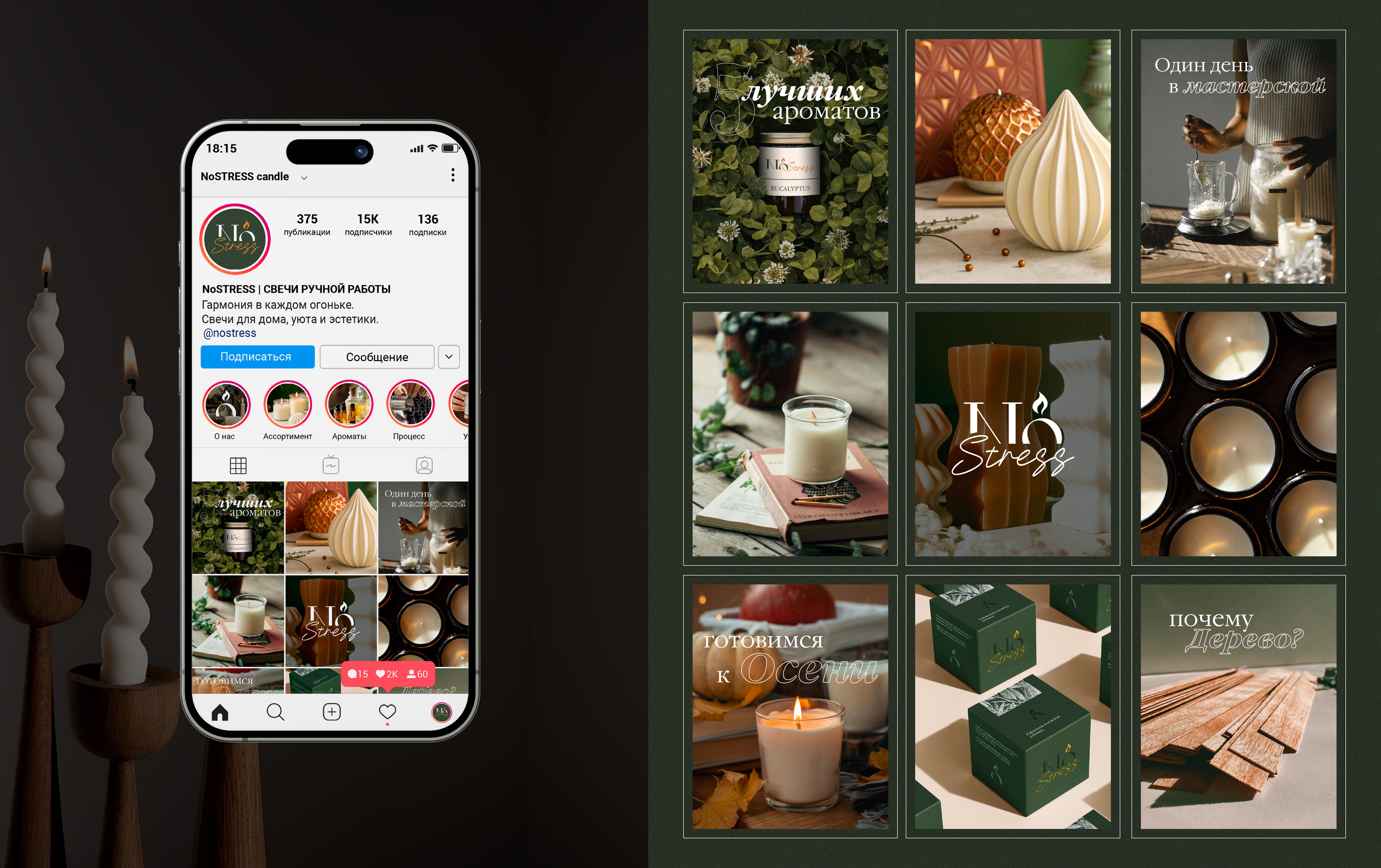 Логотип & Фирменный стиль для бренда свечей | NOSTRESS — Изображение №19 — Брендинг на Dprofile