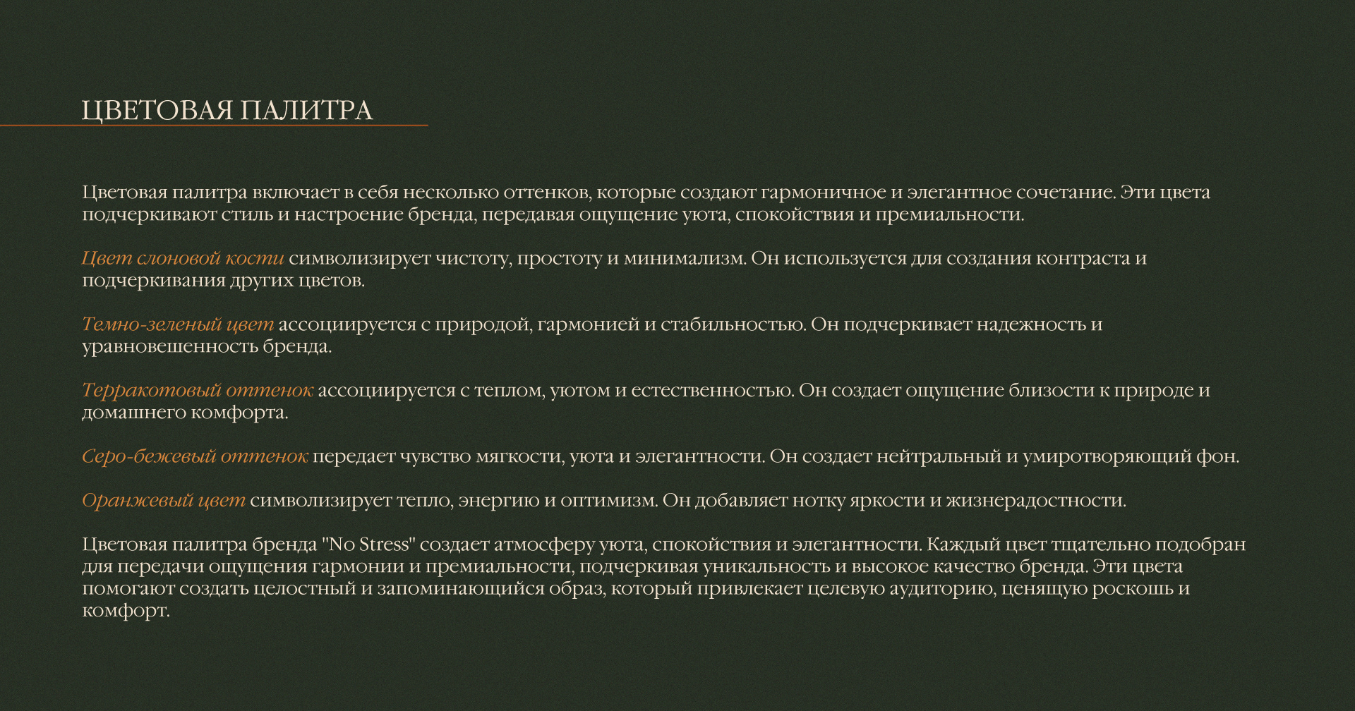 Логотип & Фирменный стиль для бренда свечей | NOSTRESS — Изображение №7 — Брендинг на Dprofile