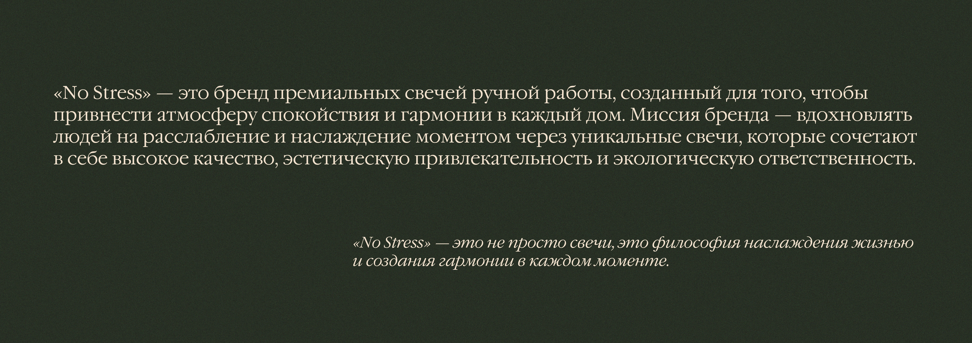 Логотип & Фирменный стиль для бренда свечей | NOSTRESS — Изображение №2 — Брендинг на Dprofile