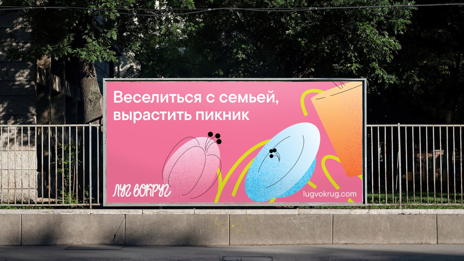 Айдентика «Луг Вокруг» — Изображение №6 — Брендинг на Dprofile