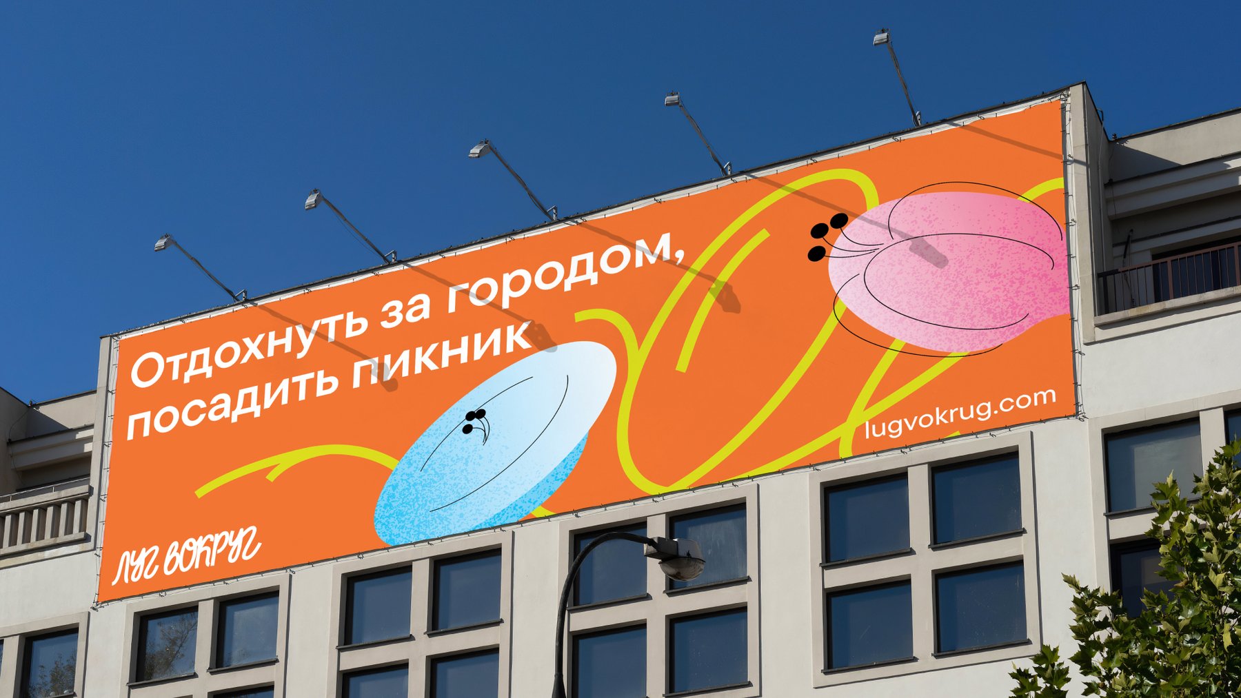 Айдентика «Луг Вокруг» — Изображение №5 — Брендинг на Dprofile