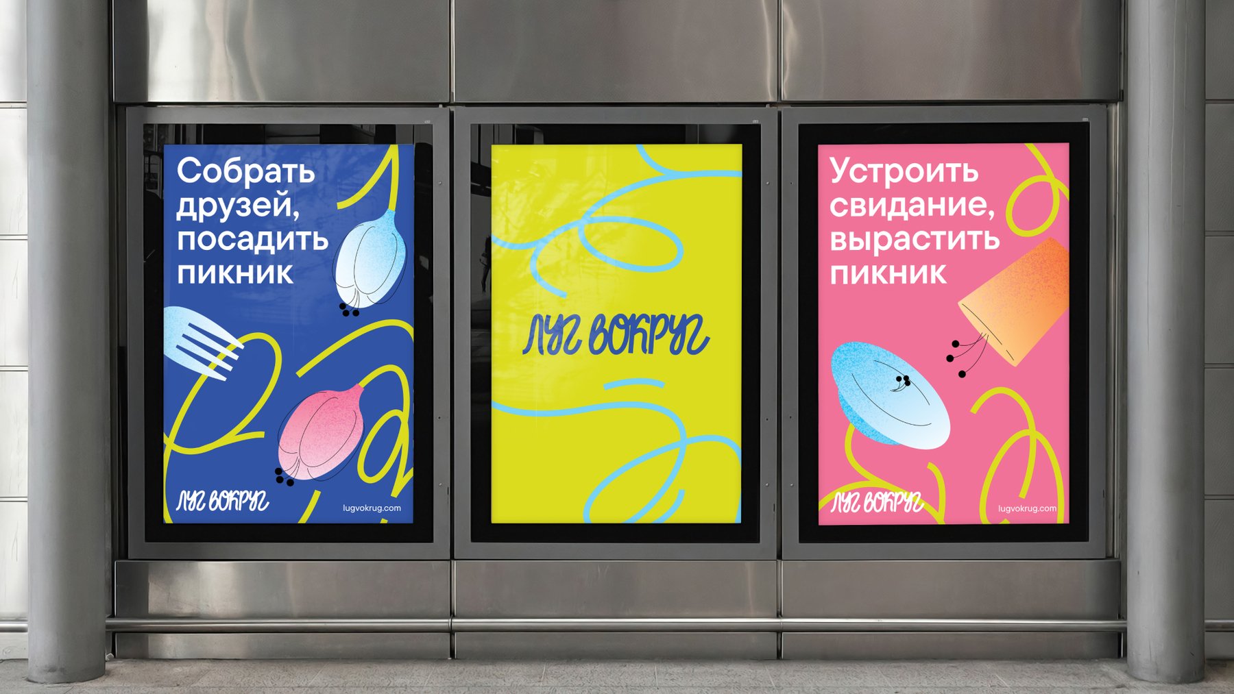 Айдентика «Луг Вокруг» — Изображение №2 — Брендинг на Dprofile