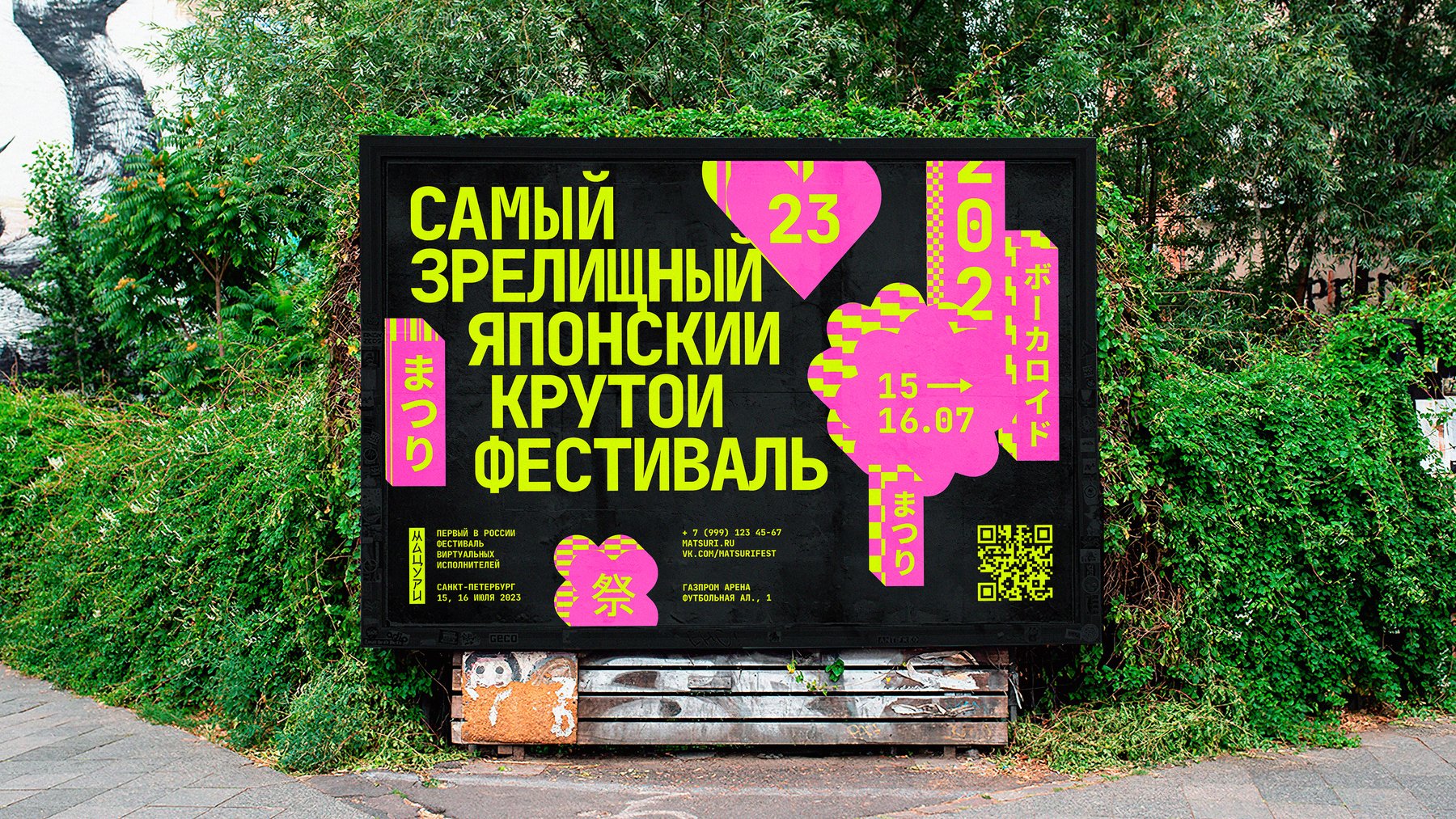 Мацури — фестиваль виртуальных исполнителей — Изображение №13 — Брендинг на Dprofile