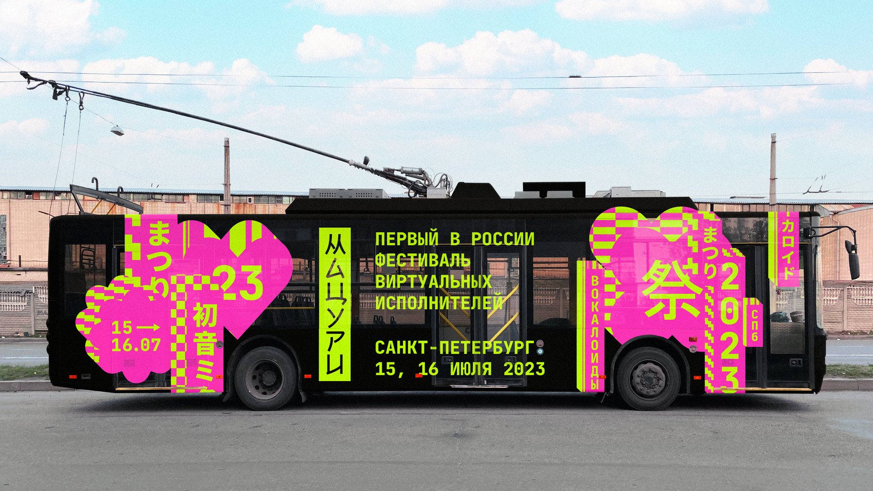 Мацури — фестиваль виртуальных исполнителей — Изображение №15 — Брендинг на Dprofile