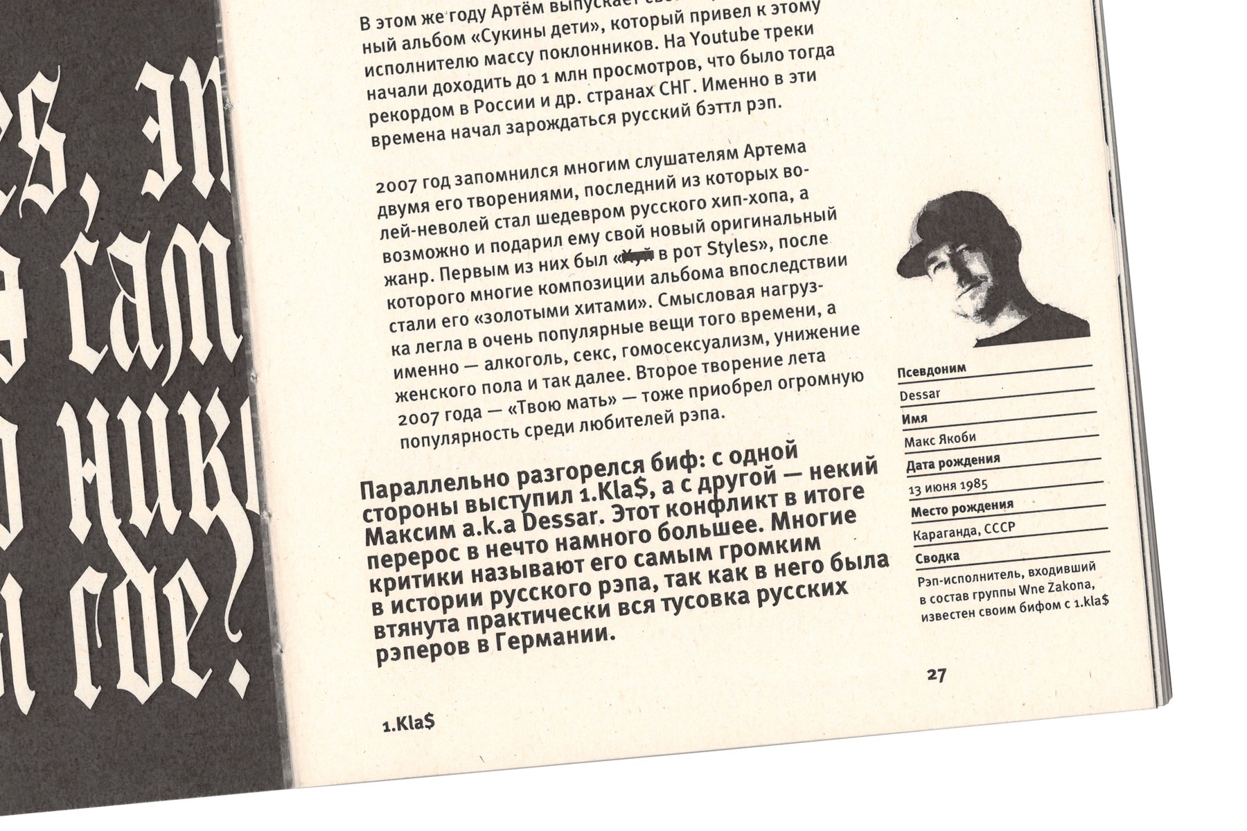 Die Spätaussiedler ins Spiel: русский рэп в эмиграции — Изображение №7 — Графика на Dprofile