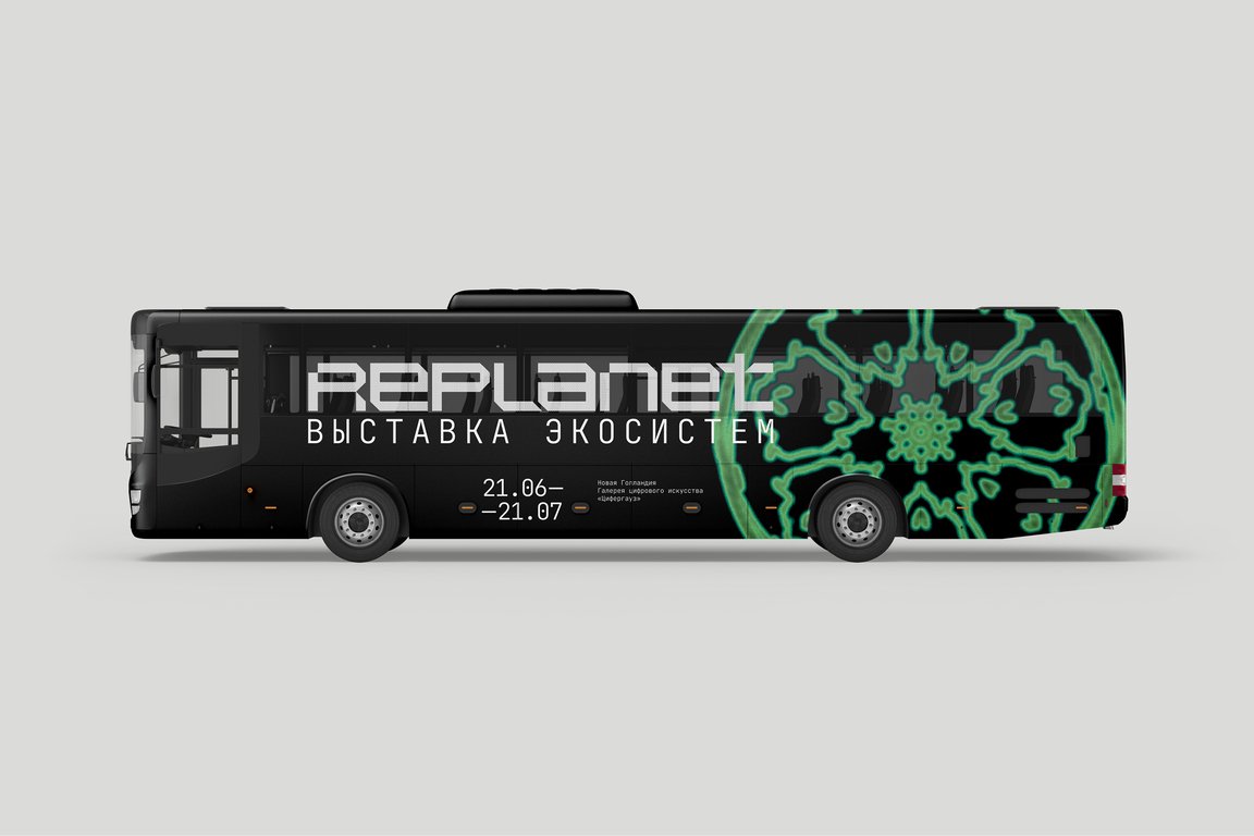 Replanet: выставка экосистем — Изображение №6 — Брендинг на Dprofile
