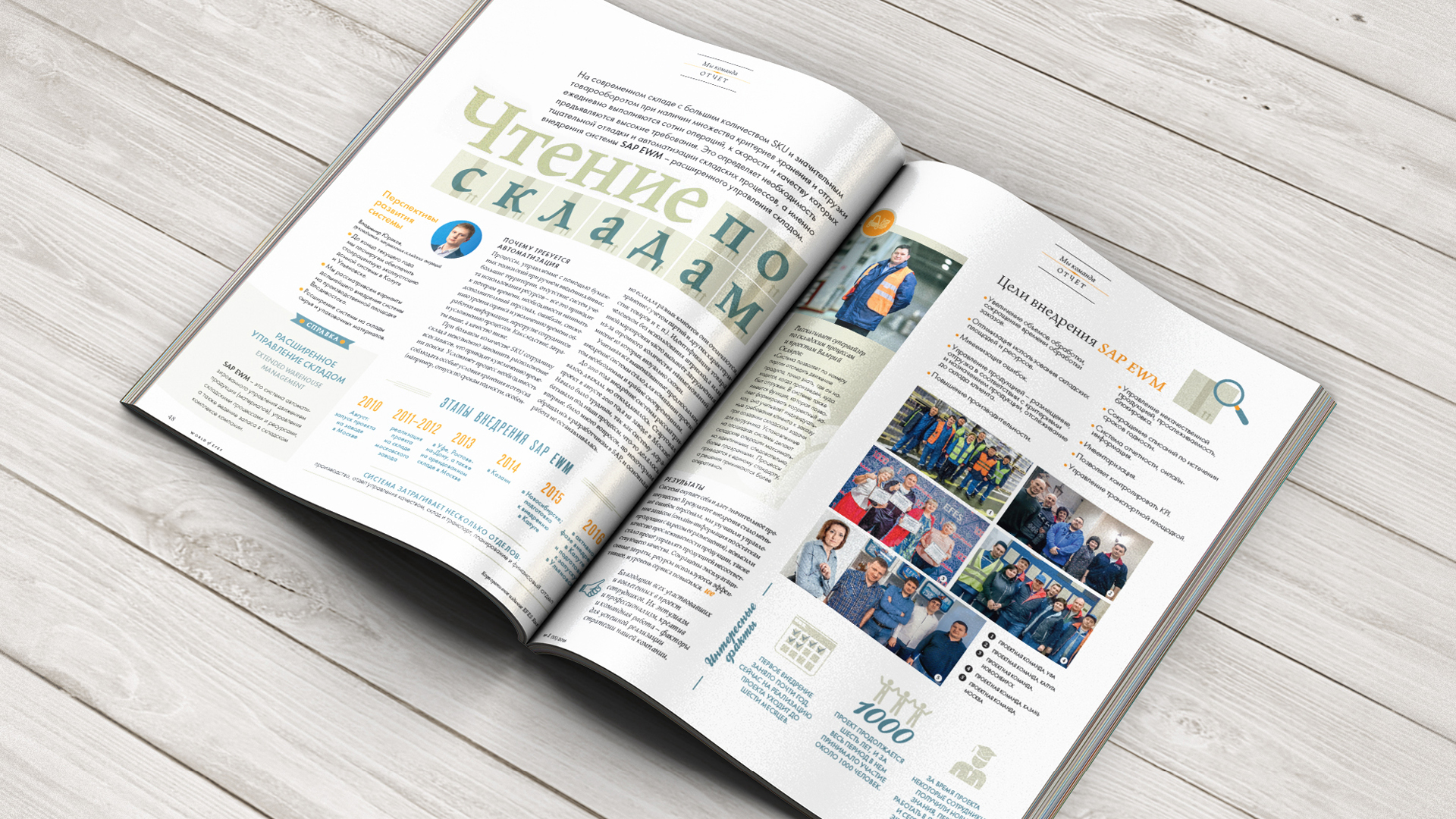 Корпоративный журнал Efes Rus — Изображение №10 — Графика на Dprofile