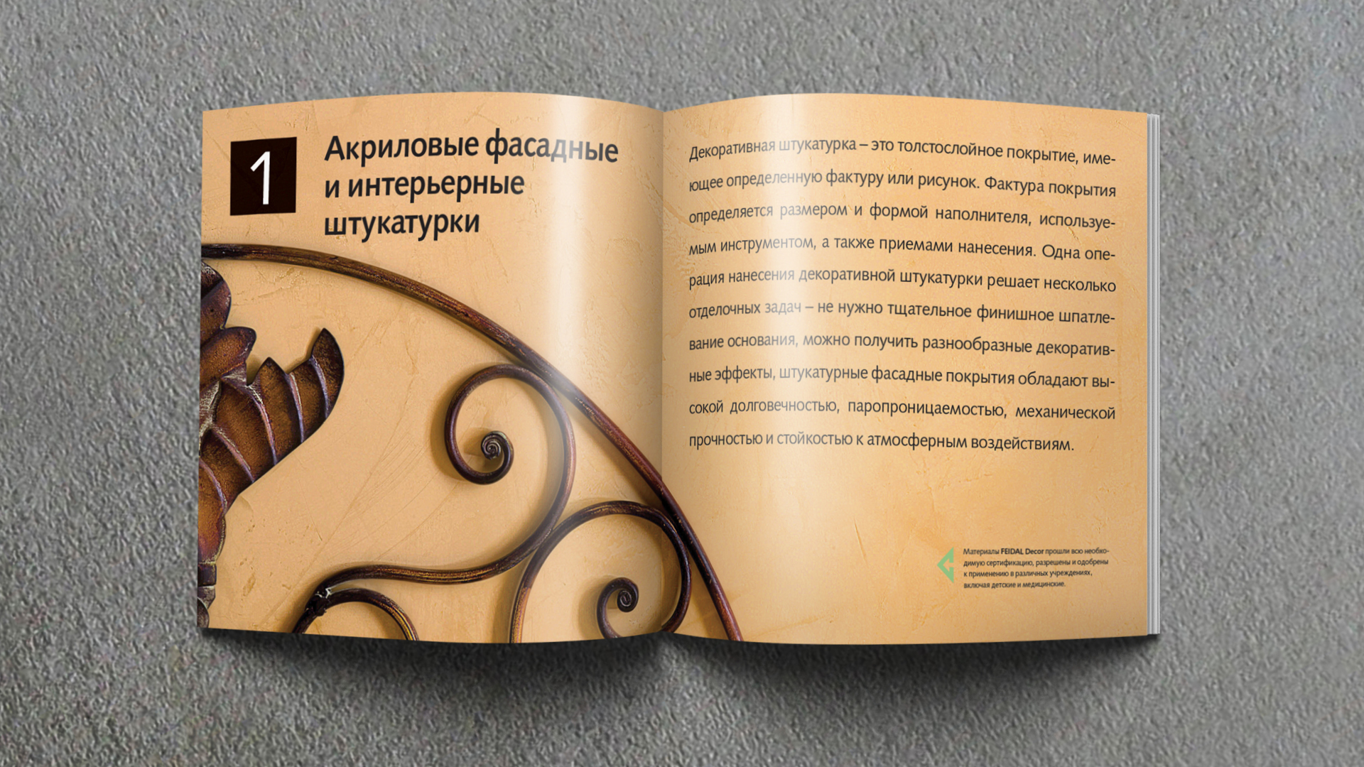 Каталог Feidal — Изображение №11 — Графика на Dprofile