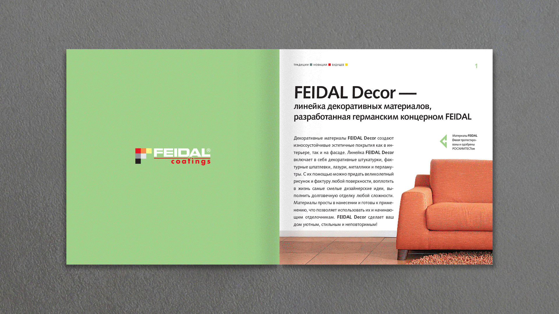 Каталог Feidal — Изображение №14 — Графика на Dprofile