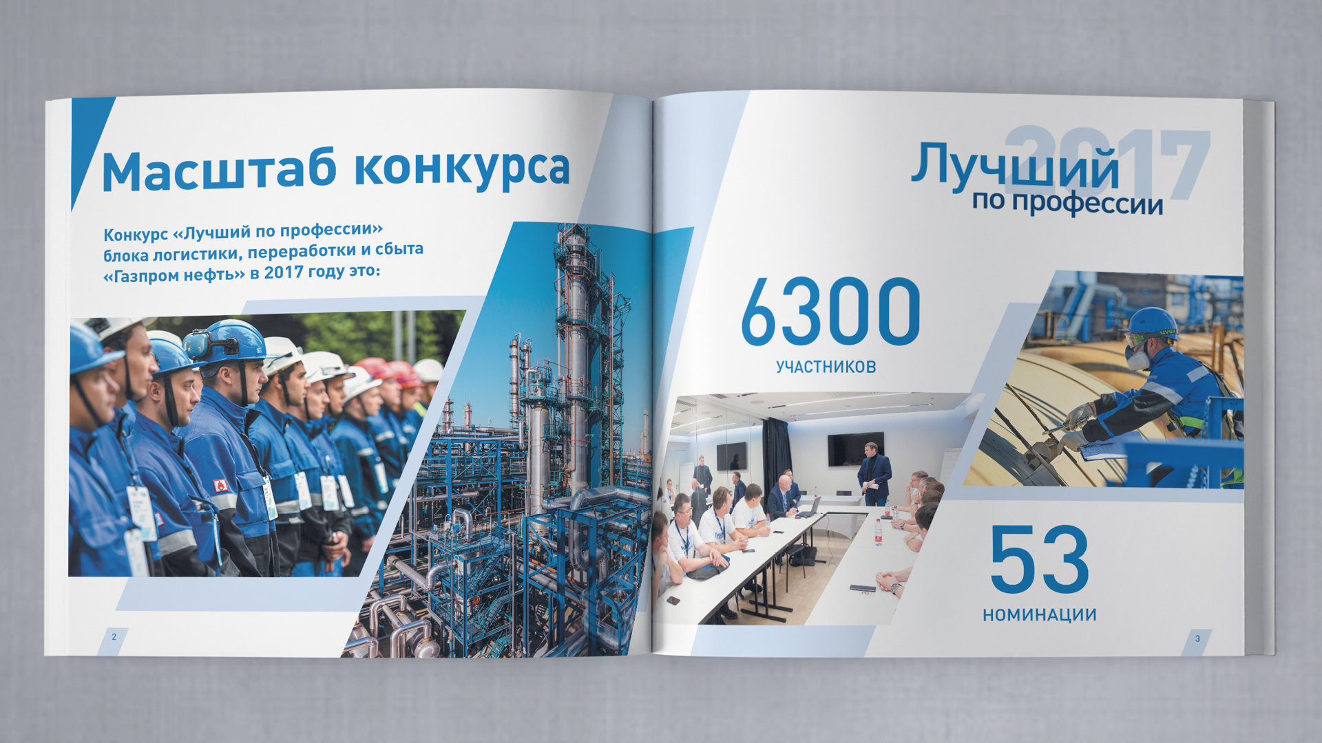 Брошюра «Газпром нефть» — Изображение №4 — Графика, Маркетинг на Dprofile