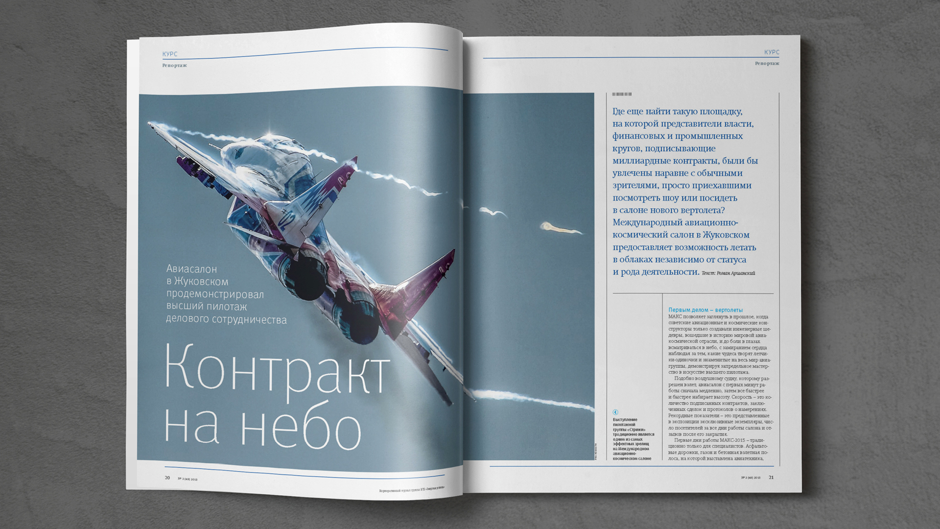 Журнал ВТБ «Энергия успеха» — Изображение №3 — Графика на Dprofile