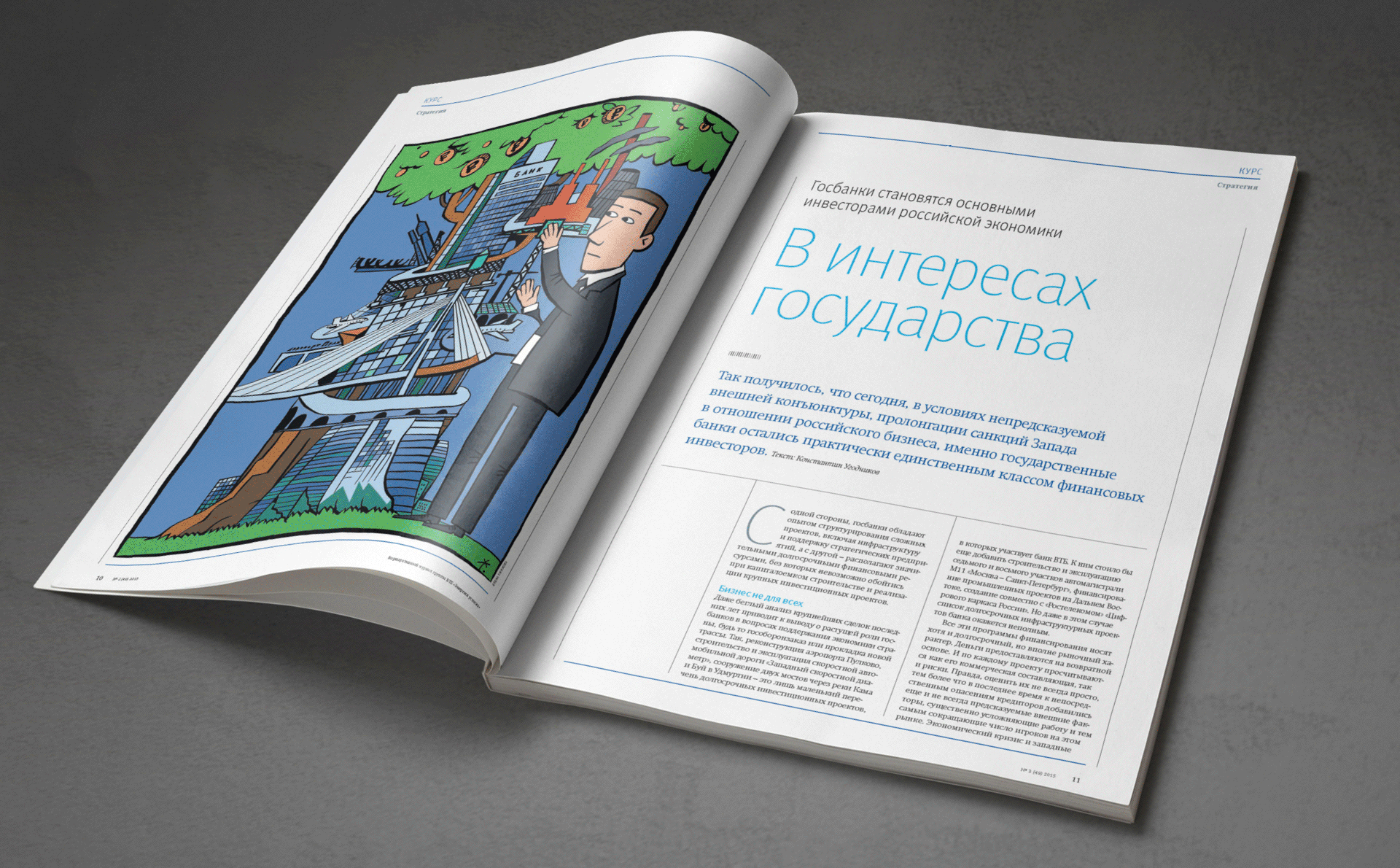 Журнал ВТБ «Энергия успеха» — Изображение №4 — Графика на Dprofile