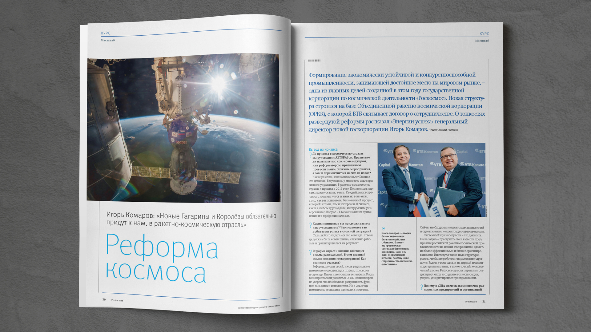 Журнал ВТБ «Энергия успеха» — Изображение №6 — Графика на Dprofile