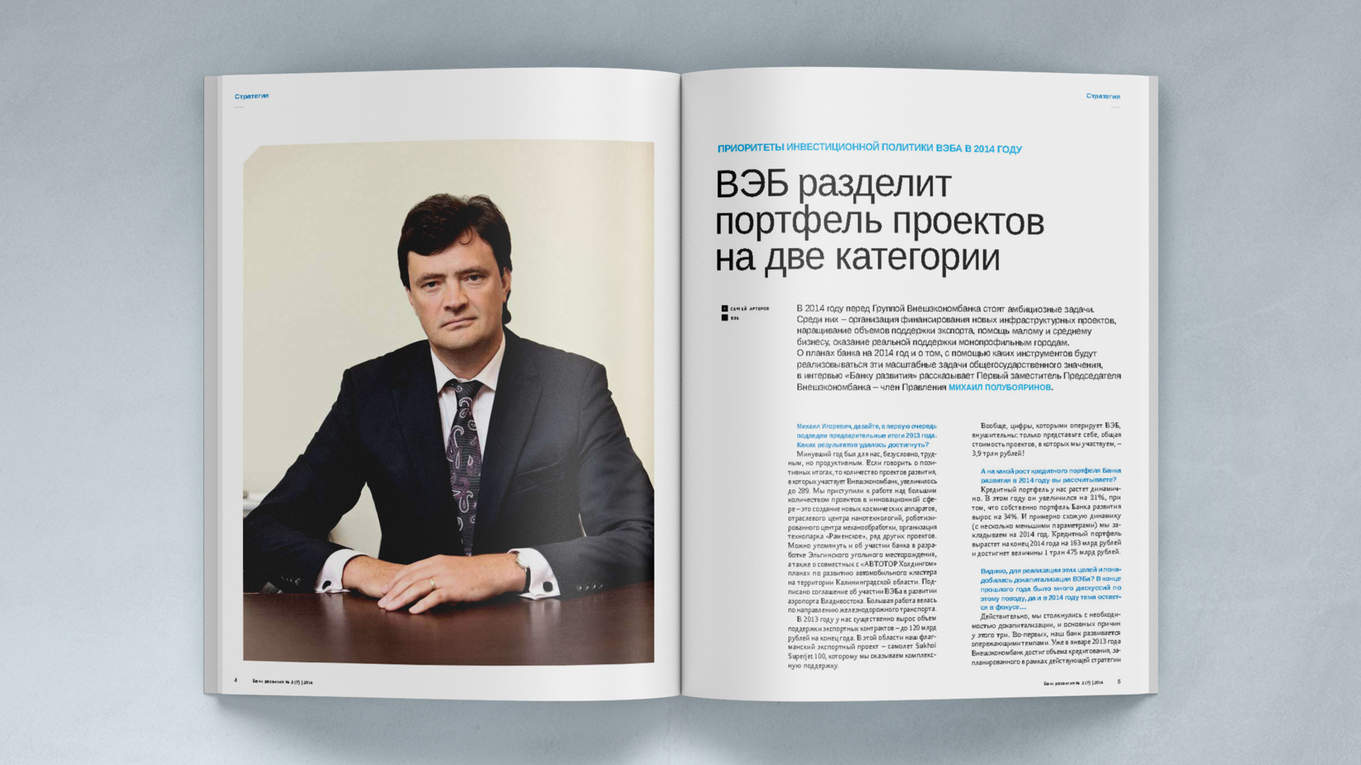 Журнал «Банк Развития» — Изображение №4 — Графика на Dprofile