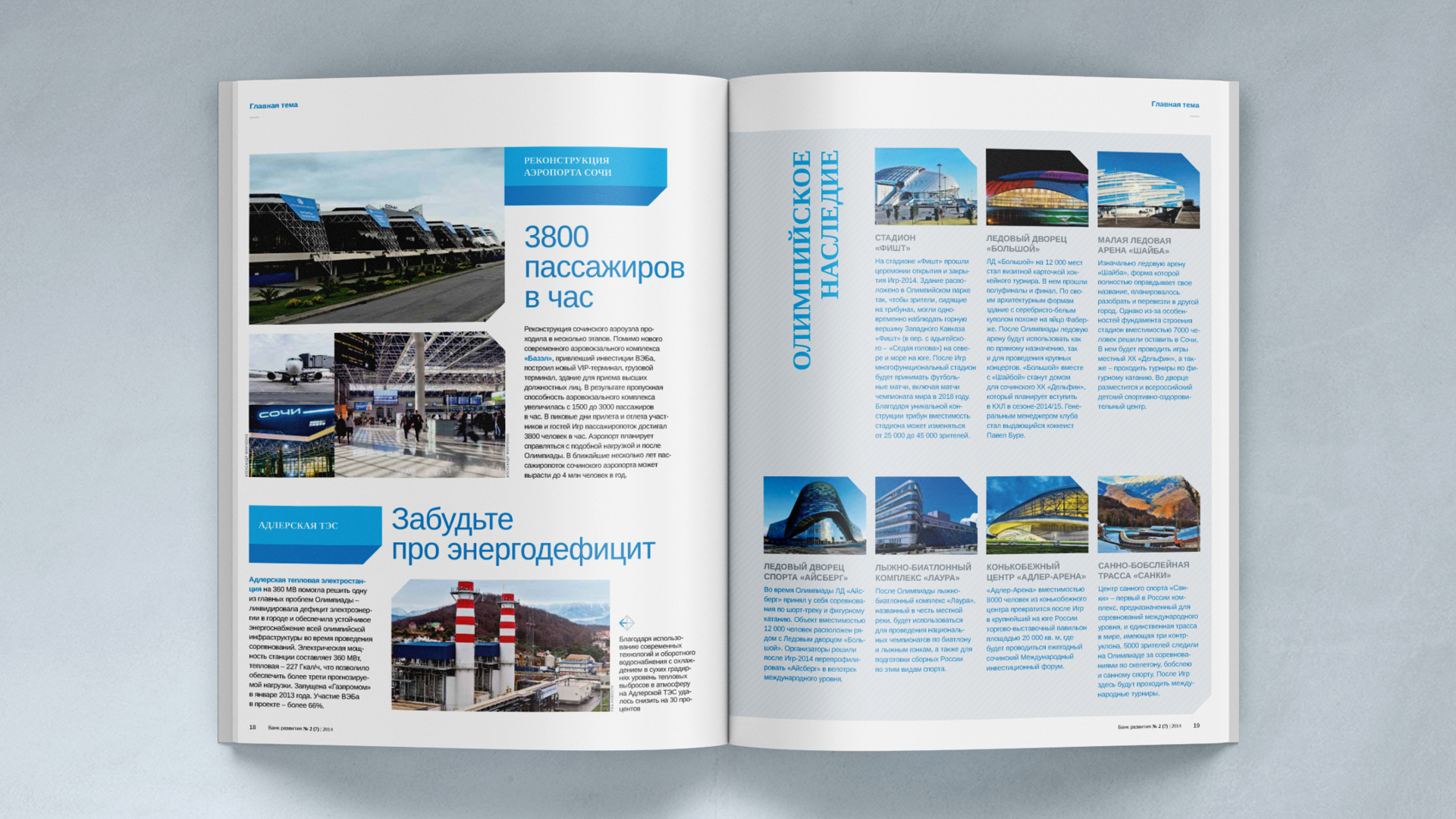 Журнал «Банк Развития» — Изображение №8 — Графика на Dprofile