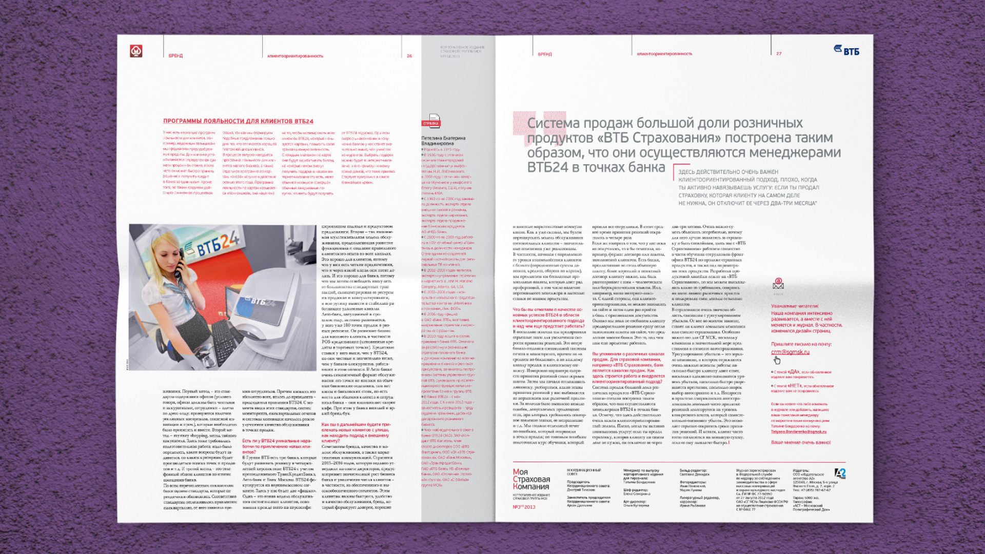 Корпоративная газета МСК — Изображение №10 — Графика на Dprofile