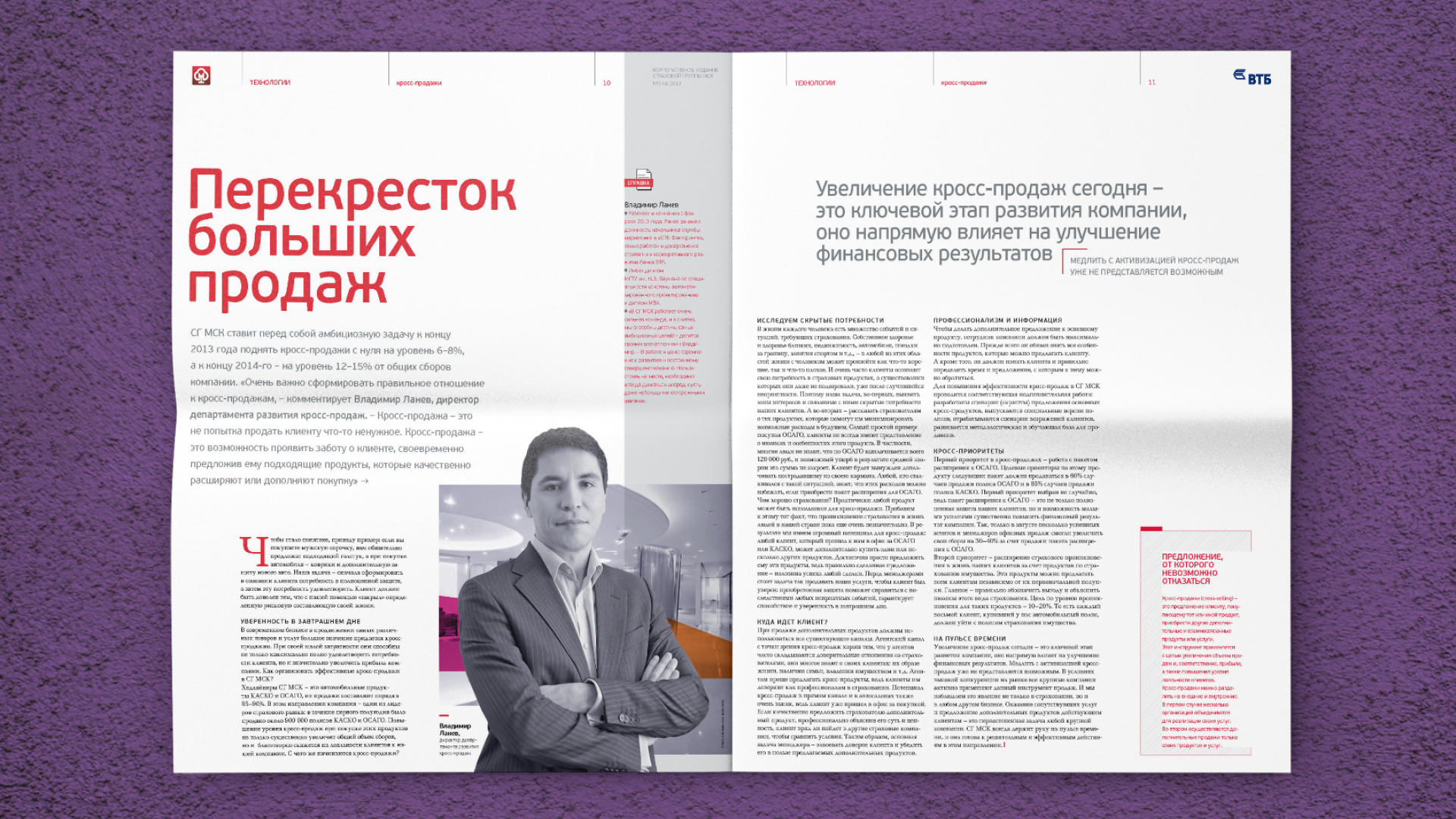Корпоративная газета МСК — Изображение №6 — Графика на Dprofile