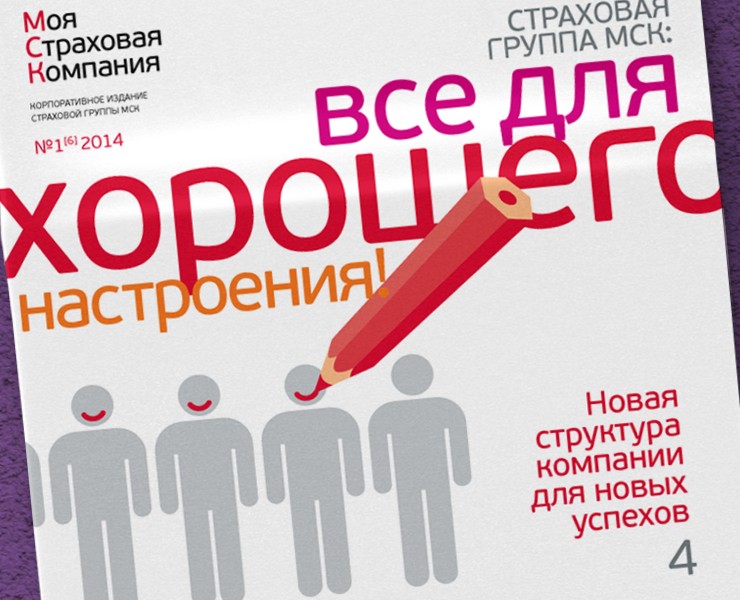 Корпоративная газета МСК — Графика на Dprofile