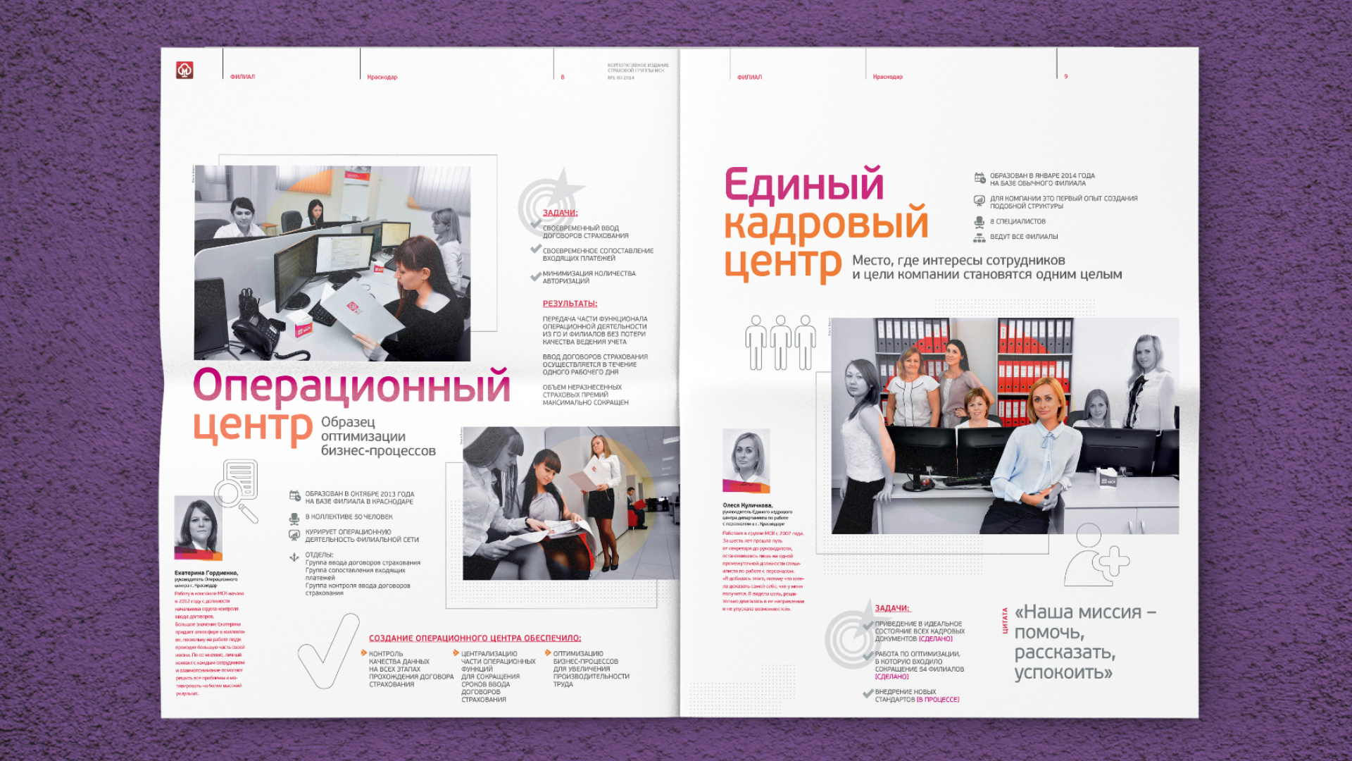 Корпоративная газета МСК — Изображение №3 — Графика на Dprofile