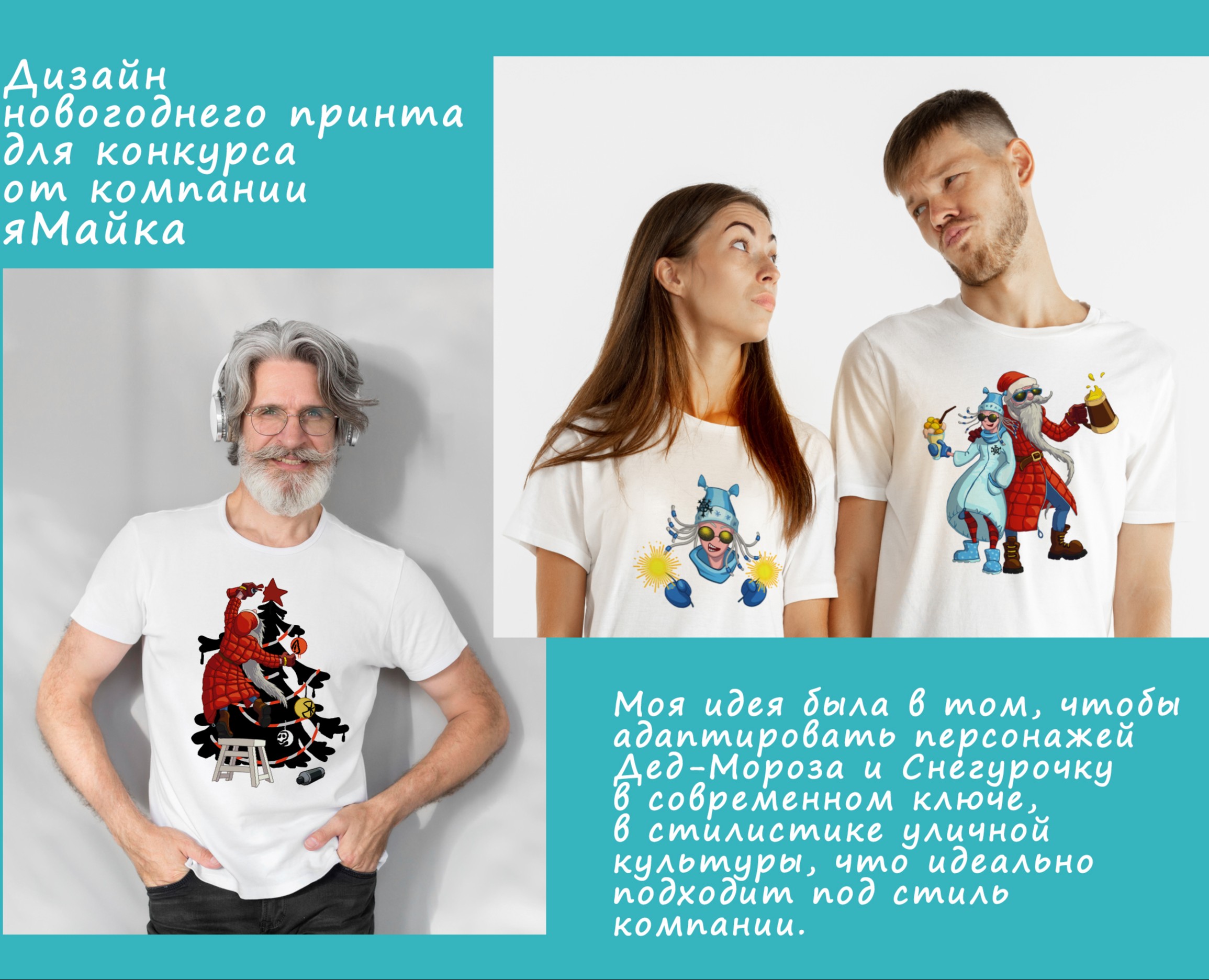 Новогодние принты для конкурса от Ямайки — Иллюстрация, Графика на Dprofile