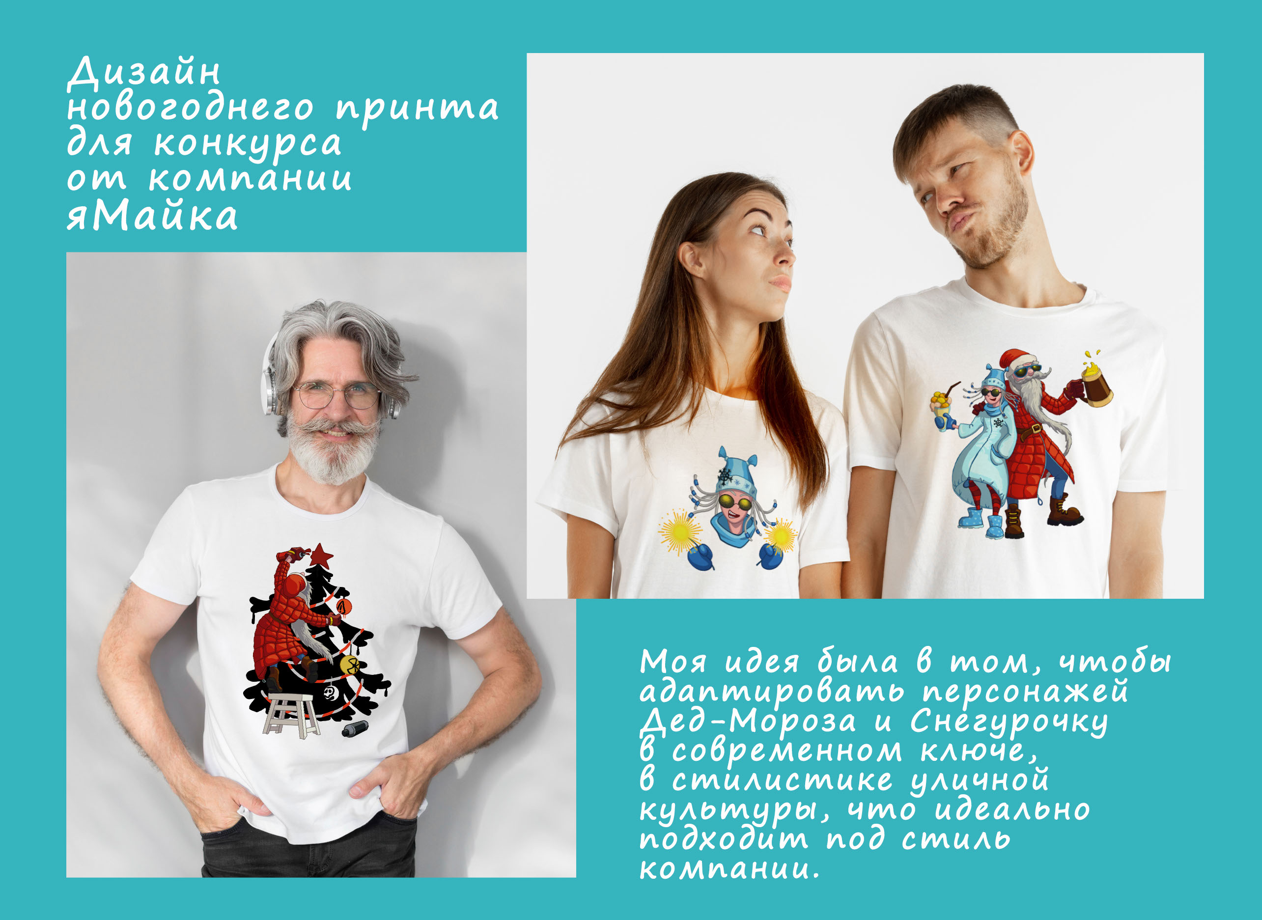 Новогодние принты для конкурса от Ямайки — Изображение №1 — Иллюстрация, Графика на Dprofile