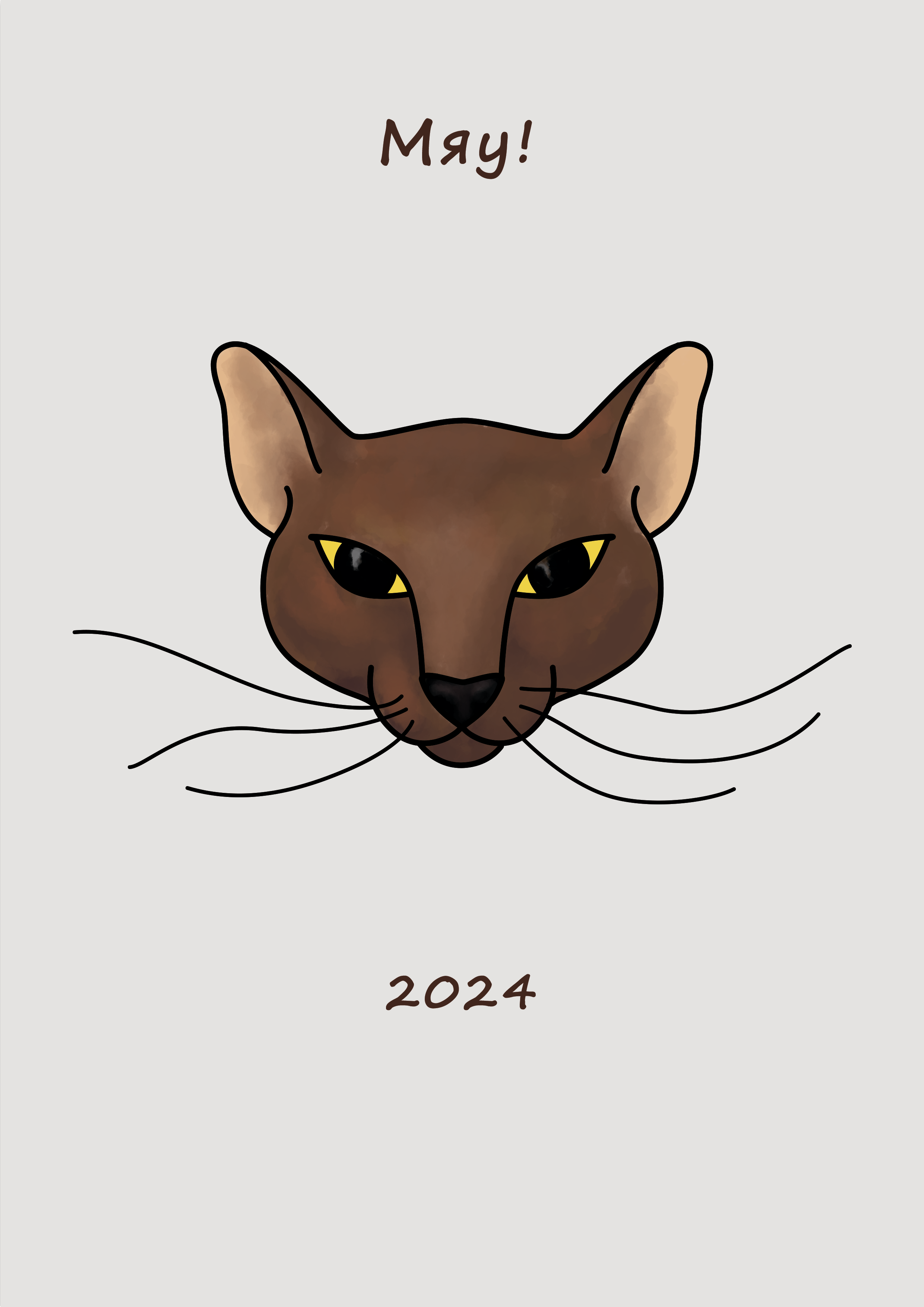 Котокалендарь — Изображение №5 — Иллюстрация, Графика на Dprofile