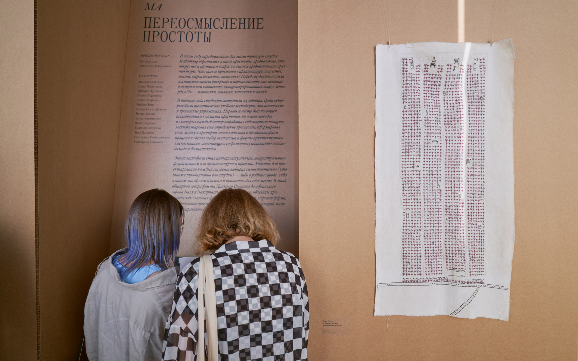 Дизайн выставки к 10-летию архитектурной школы «МАРШ» — Изображение №7 — Брендинг, Графика на Dprofile