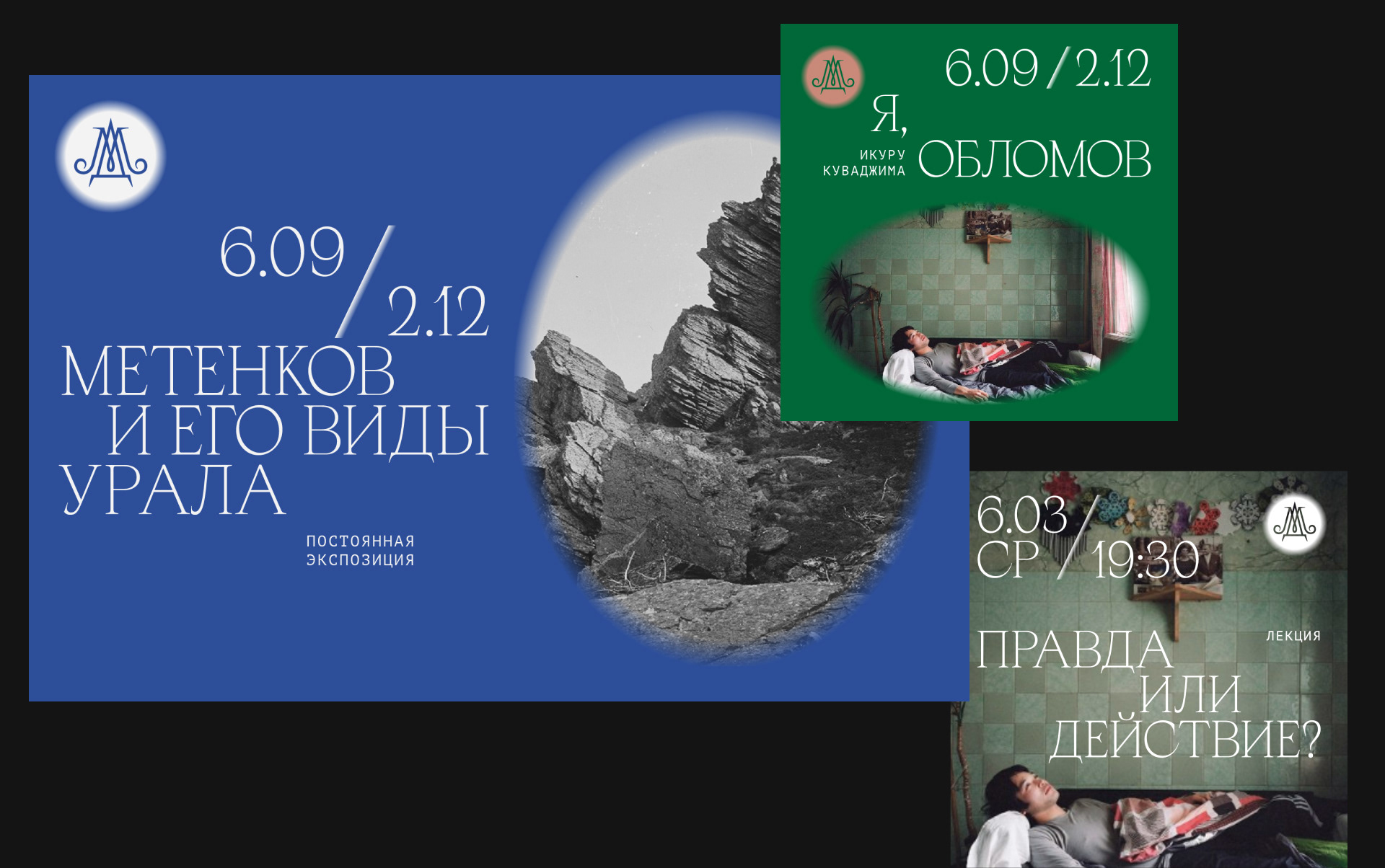 Айдентика фотографического музея «Дом Метенкова» — Изображение №1 — Брендинг, Графика на Dprofile