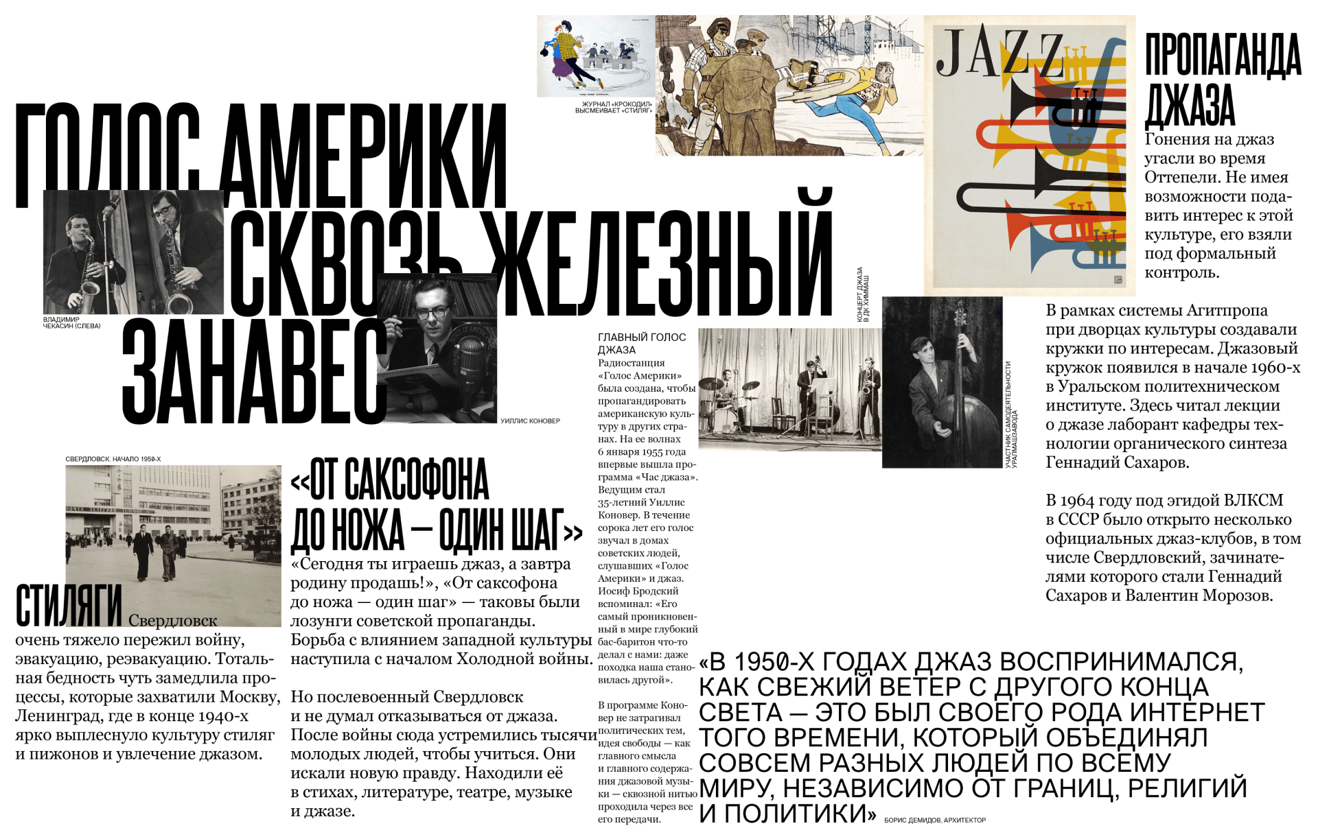 Передвижная выставка «Время — джаз» — Изображение №4 — Брендинг, Графика на Dprofile