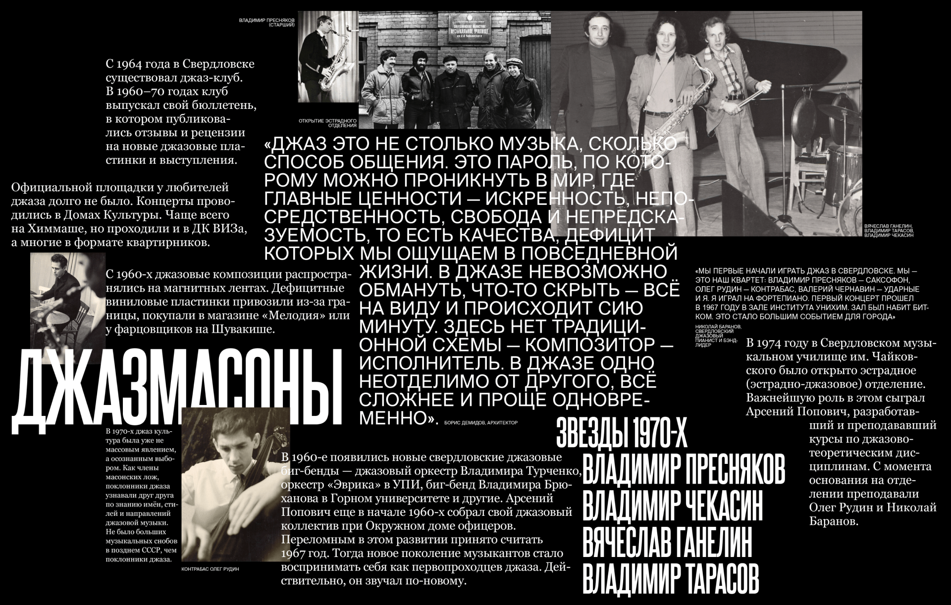 Передвижная выставка «Время — джаз» — Изображение №5 — Брендинг, Графика на Dprofile