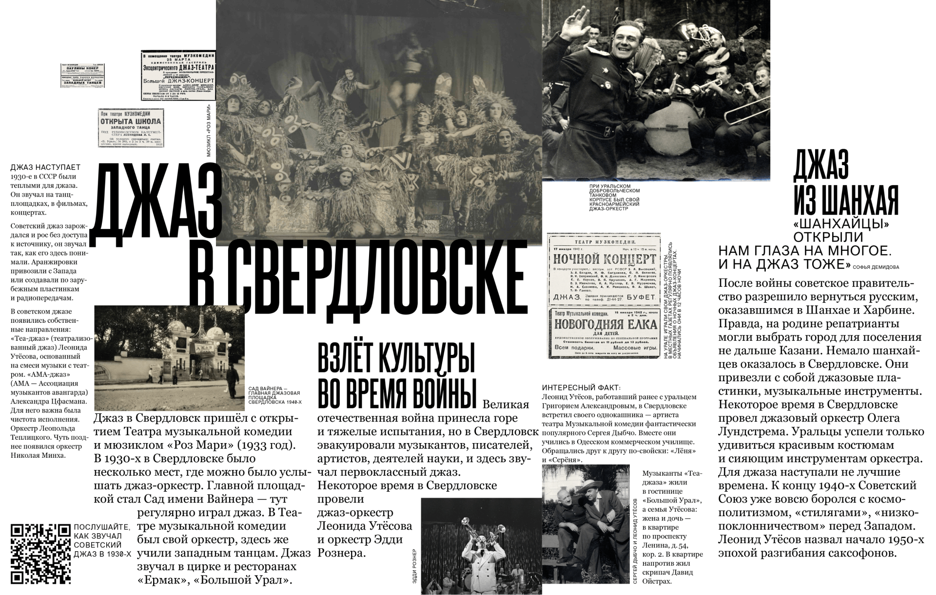 Передвижная выставка «Время — джаз» — Изображение №7 — Брендинг, Графика на Dprofile