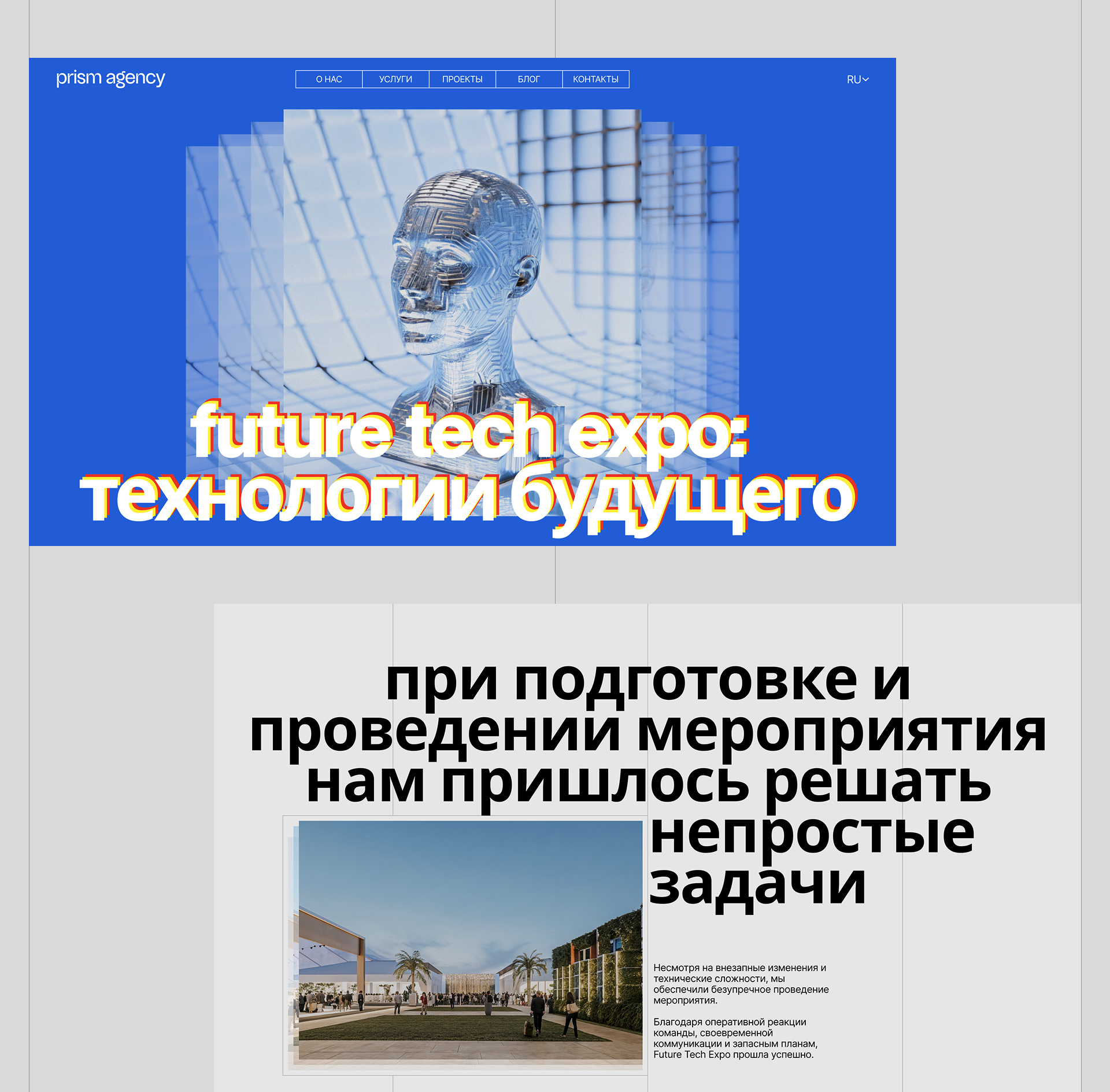 PRISM AGENCY – Агентство по Организации Мероприятий — Изображение №7 — Интерфейсы, Брендинг на Dprofile