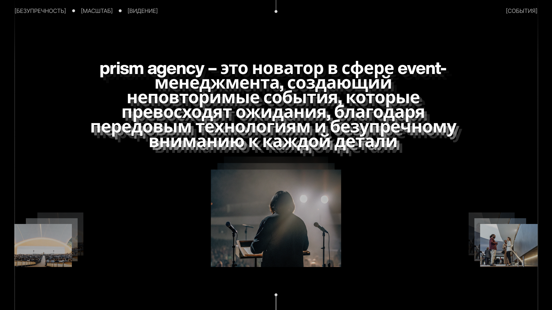 PRISM AGENCY – Агентство по Организации Мероприятий — Изображение №2 — Интерфейсы, Брендинг на Dprofile