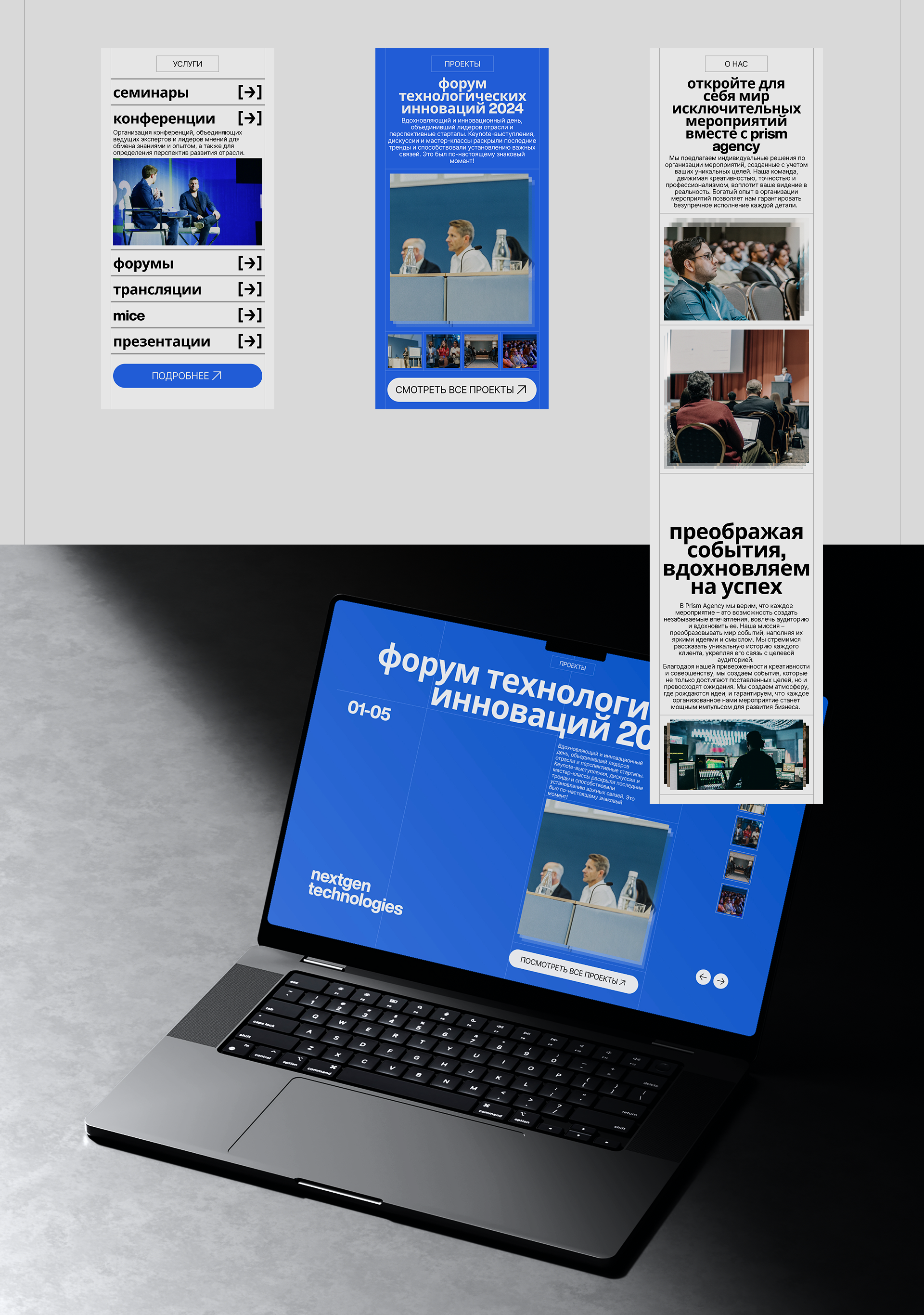 PRISM AGENCY – Агентство по Организации Мероприятий — Изображение №4 — Интерфейсы, Брендинг на Dprofile