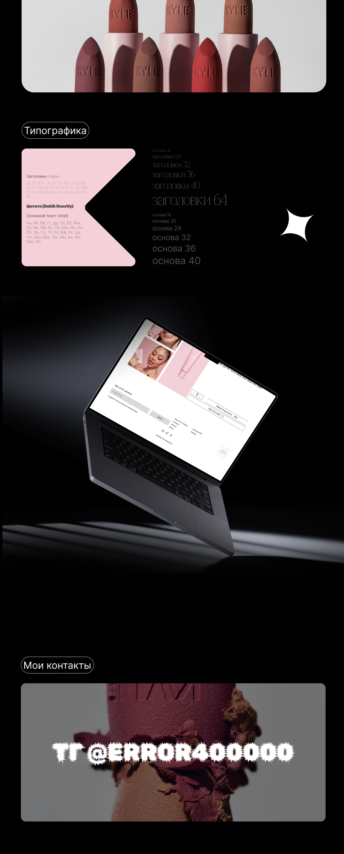 Портфолио интернет магазина — Изображение №4 — Интерфейсы на Dprofile