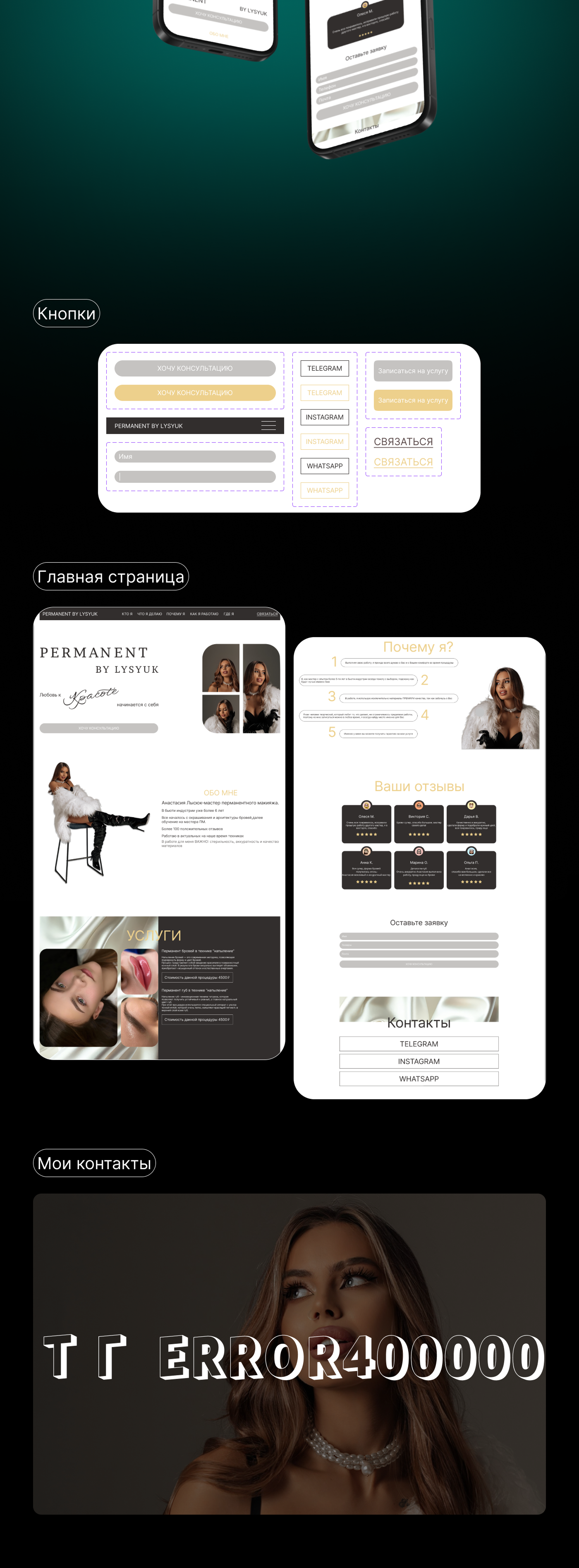 упаковка лендинга — Изображение №3 — Интерфейсы, Брендинг на Dprofile