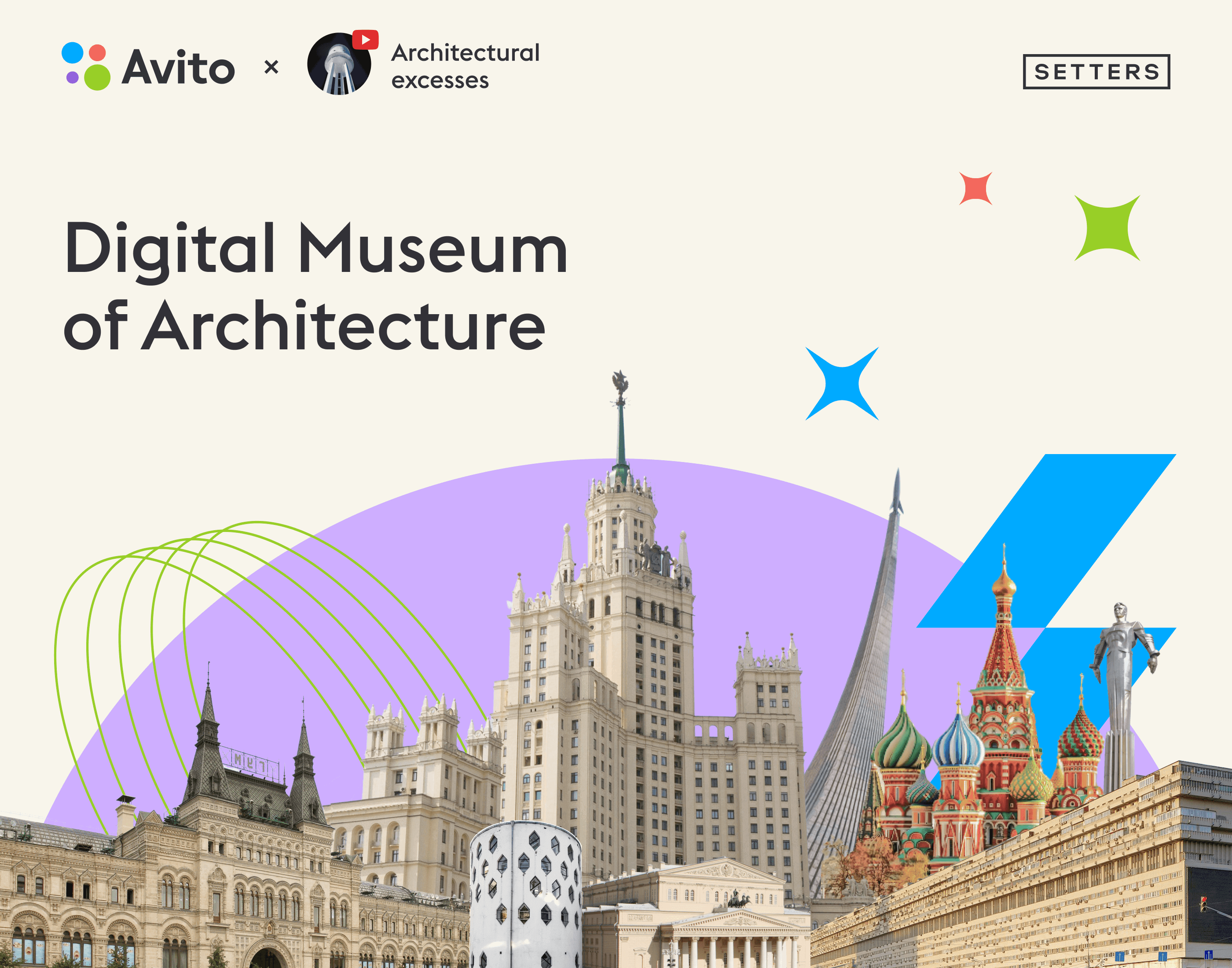 Avito x Архитектурные Излишества — Изображение №1 — Интерфейсы, Иллюстрация на Dprofile