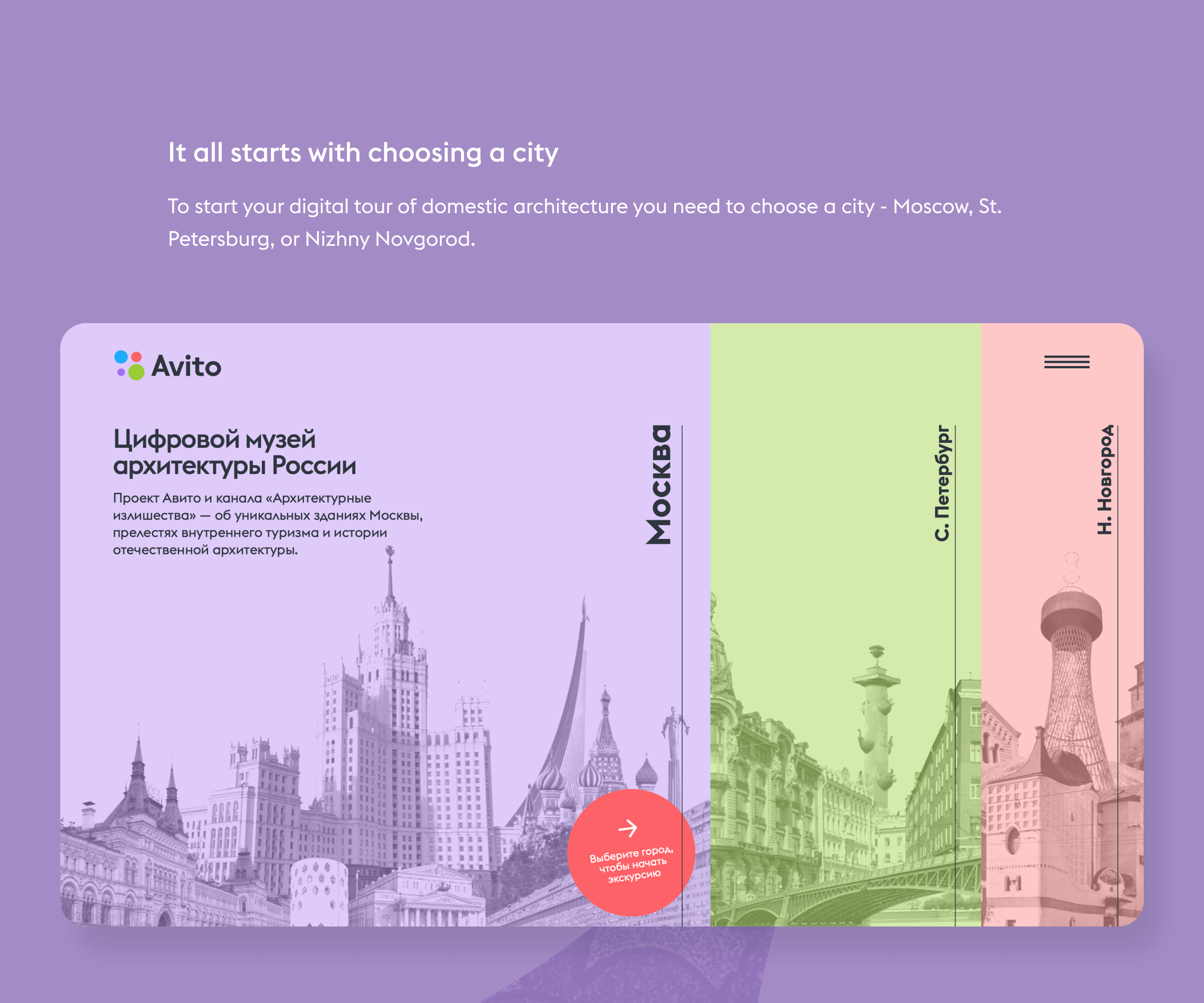 Avito x Архитектурные Излишества — Изображение №3 — Интерфейсы, Иллюстрация на Dprofile