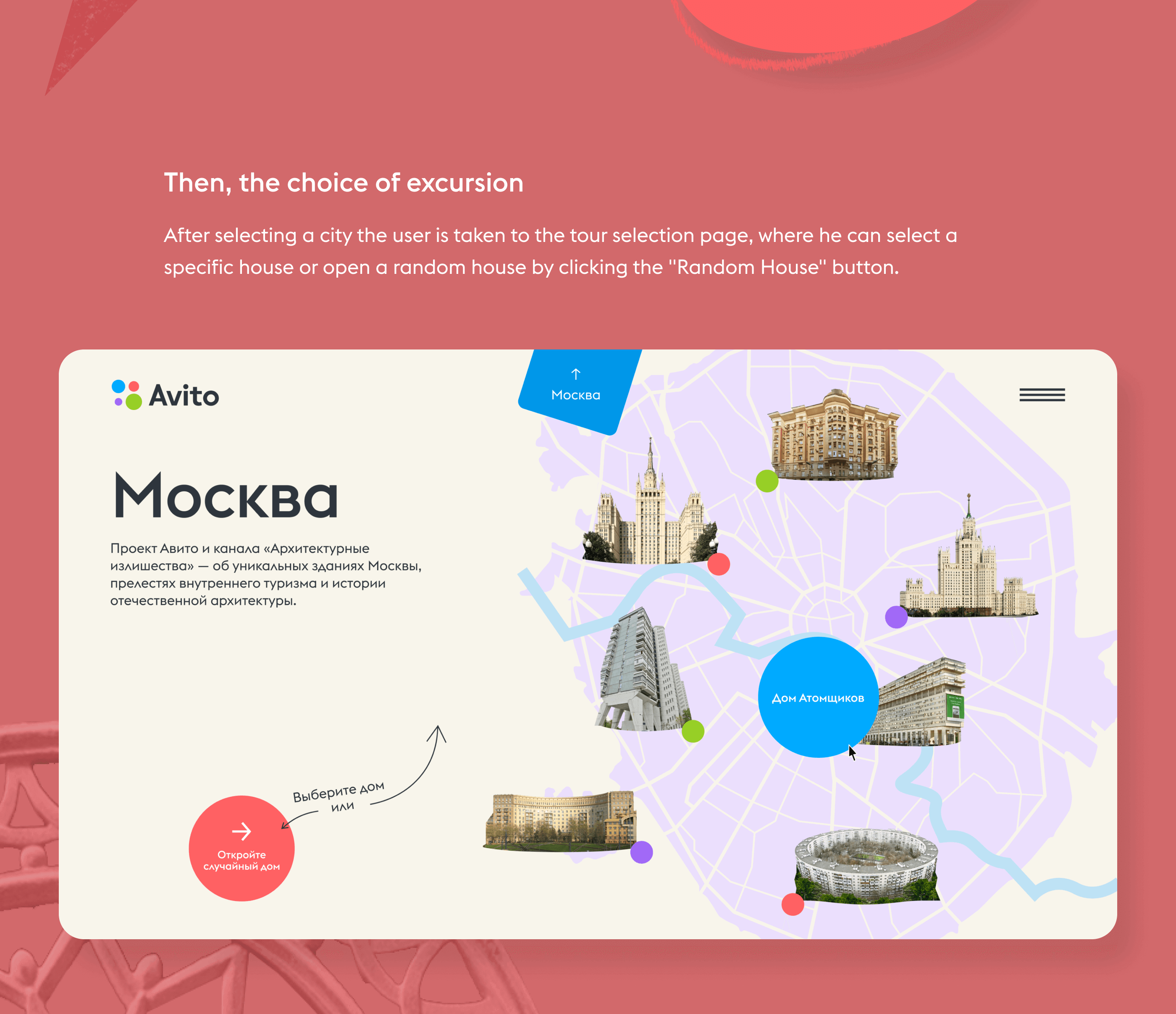 Avito x Архитектурные Излишества — Изображение №5 — Интерфейсы, Иллюстрация на Dprofile