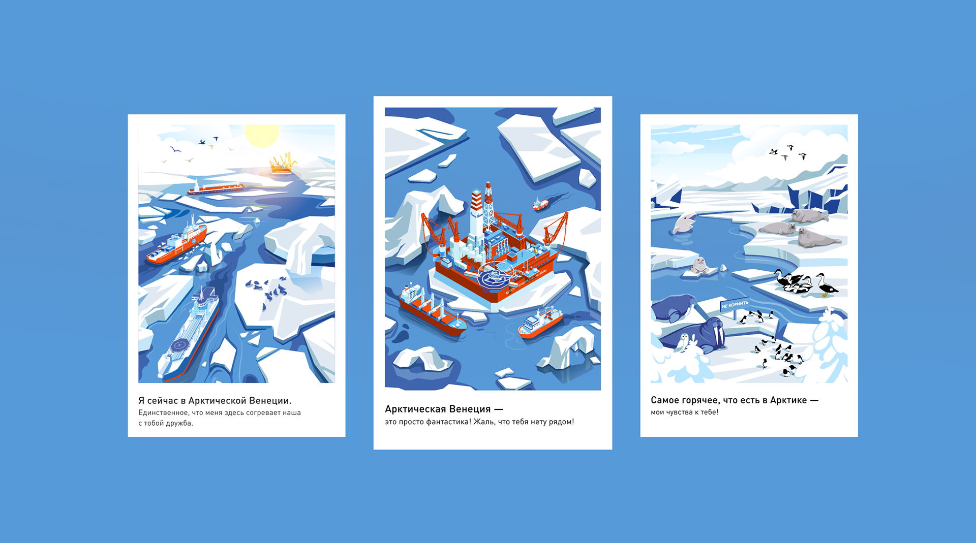 Prirazlomnaya — Arctic Venice — Изображение №8 — Интерфейсы, Иллюстрация на Dprofile