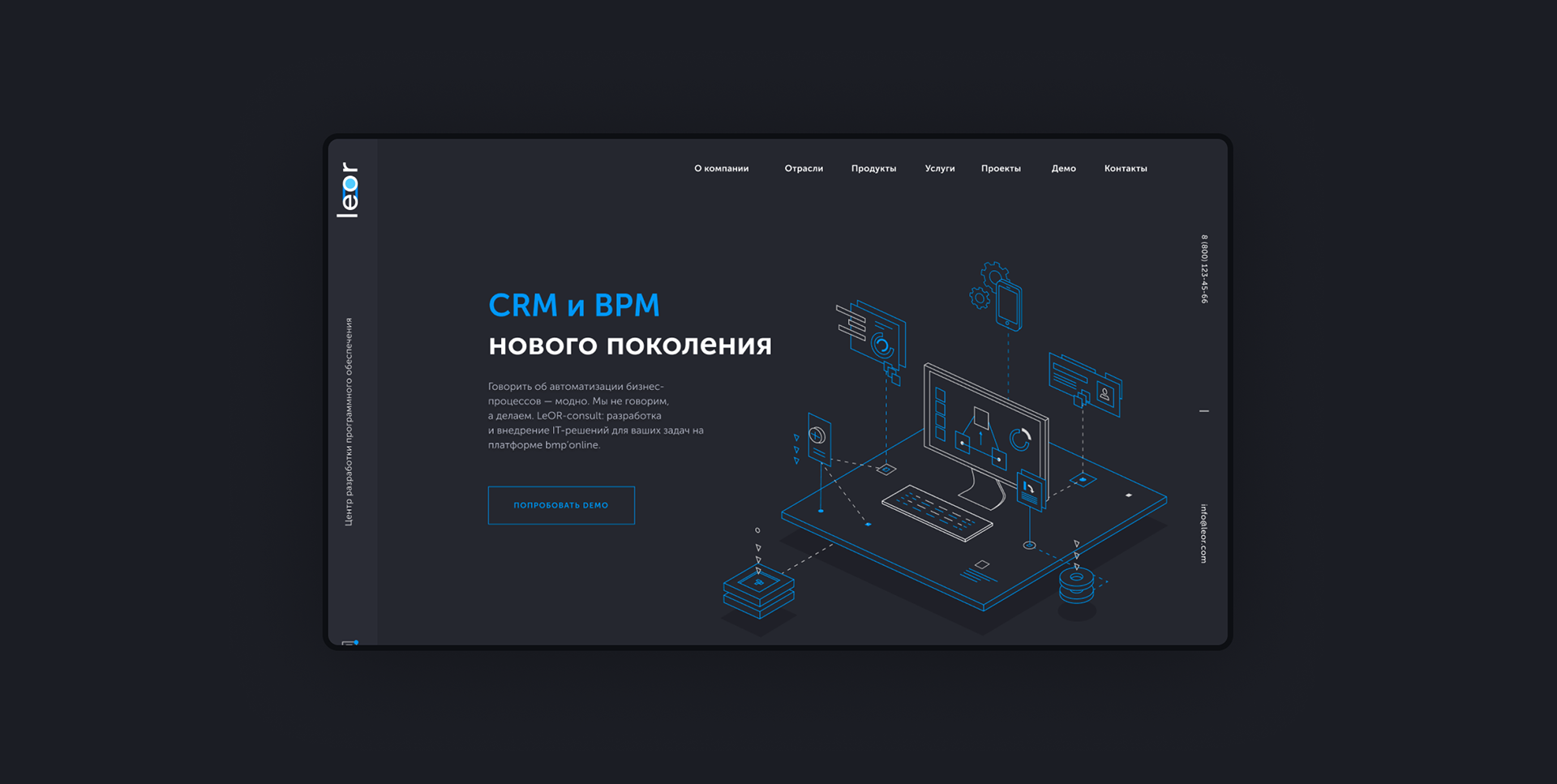 LEOR Consult — Изображение №2 — Интерфейсы, Иллюстрация на Dprofile