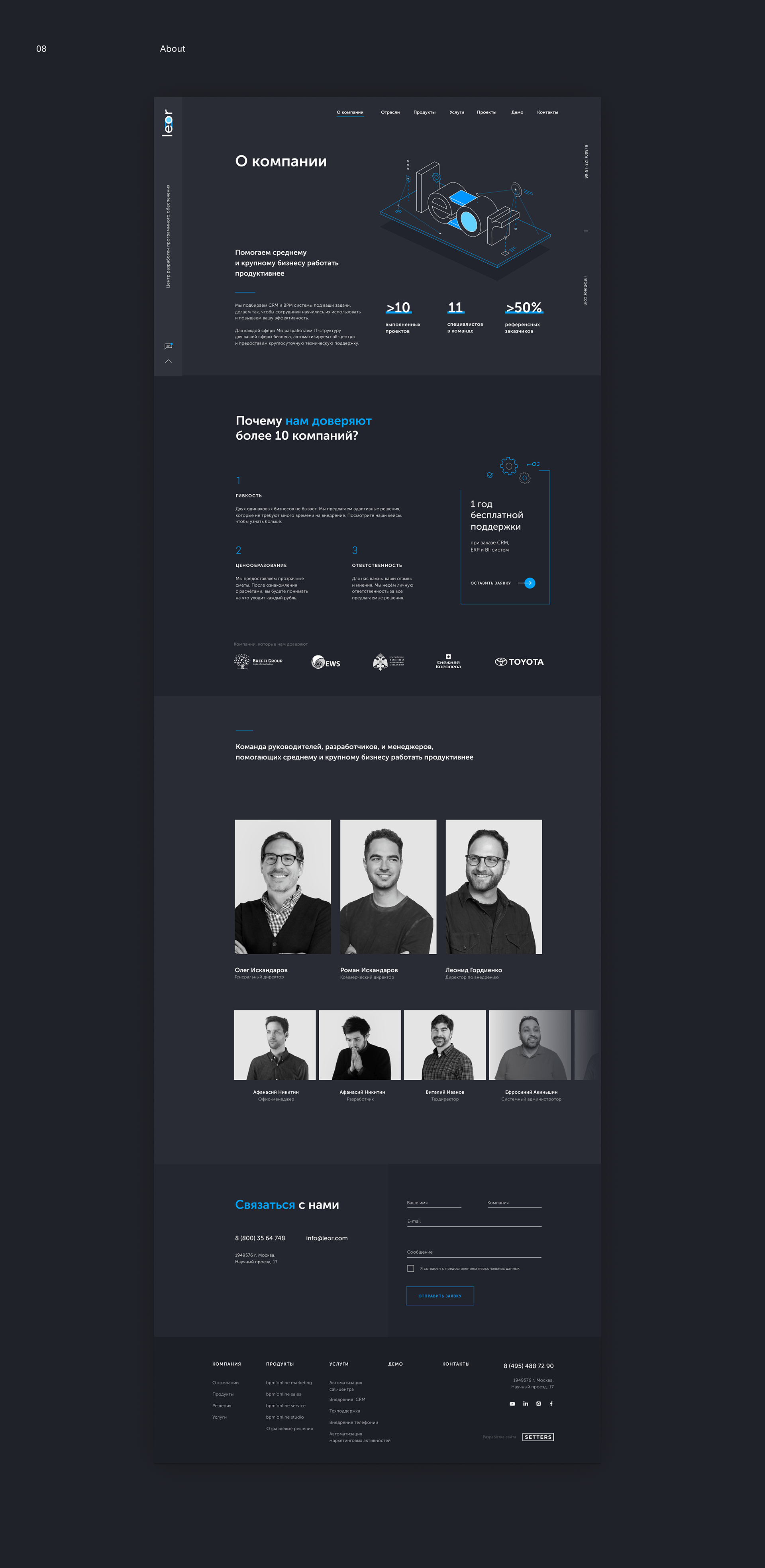 LEOR Consult — Изображение №15 — Интерфейсы, Иллюстрация на Dprofile