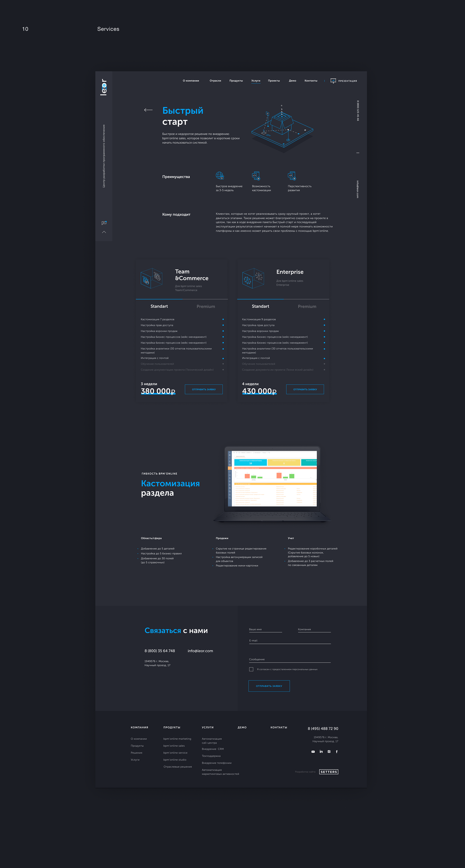 LEOR Consult — Изображение №20 — Интерфейсы, Иллюстрация на Dprofile