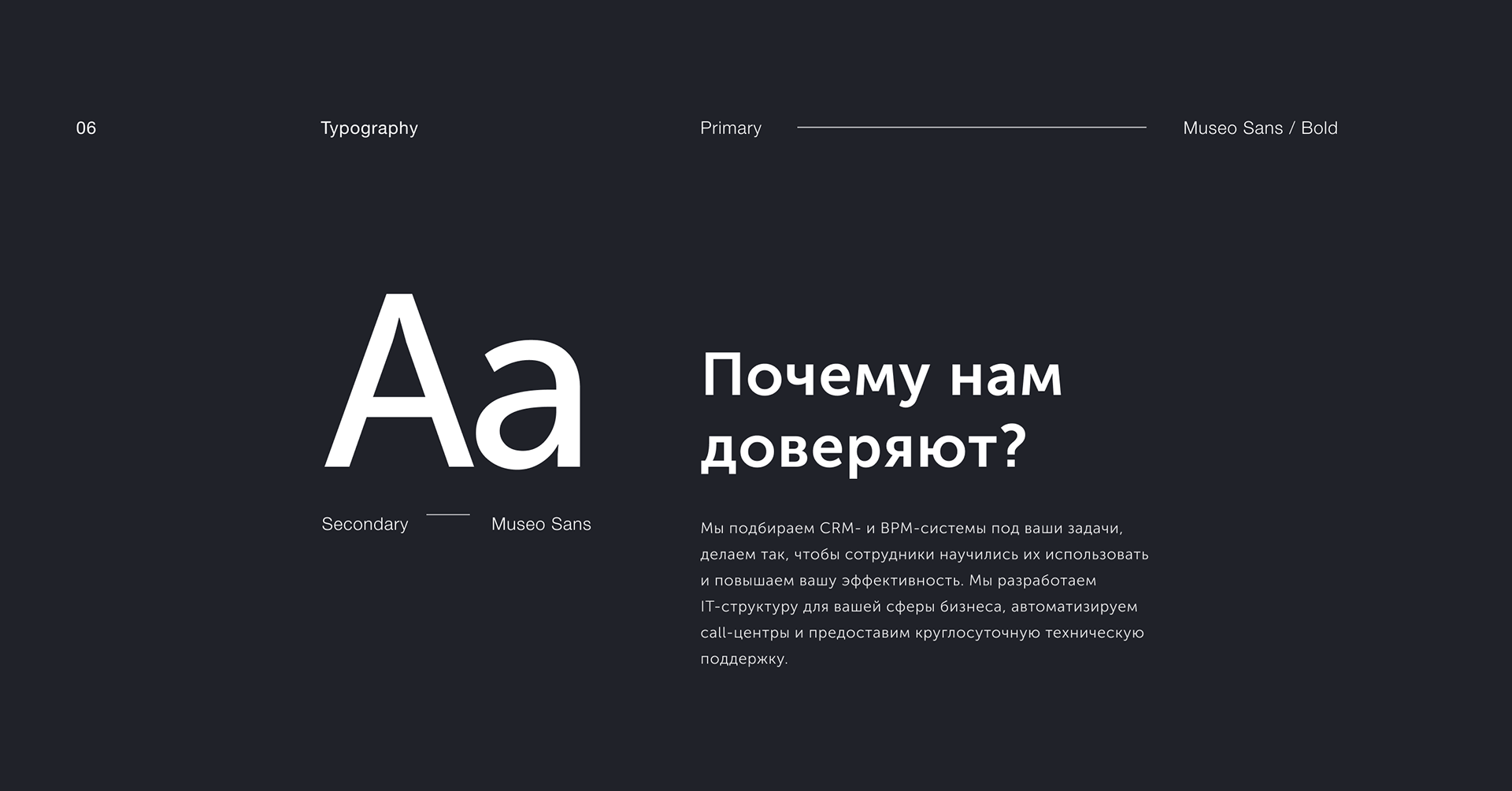 LEOR Consult — Изображение №12 — Интерфейсы, Иллюстрация на Dprofile