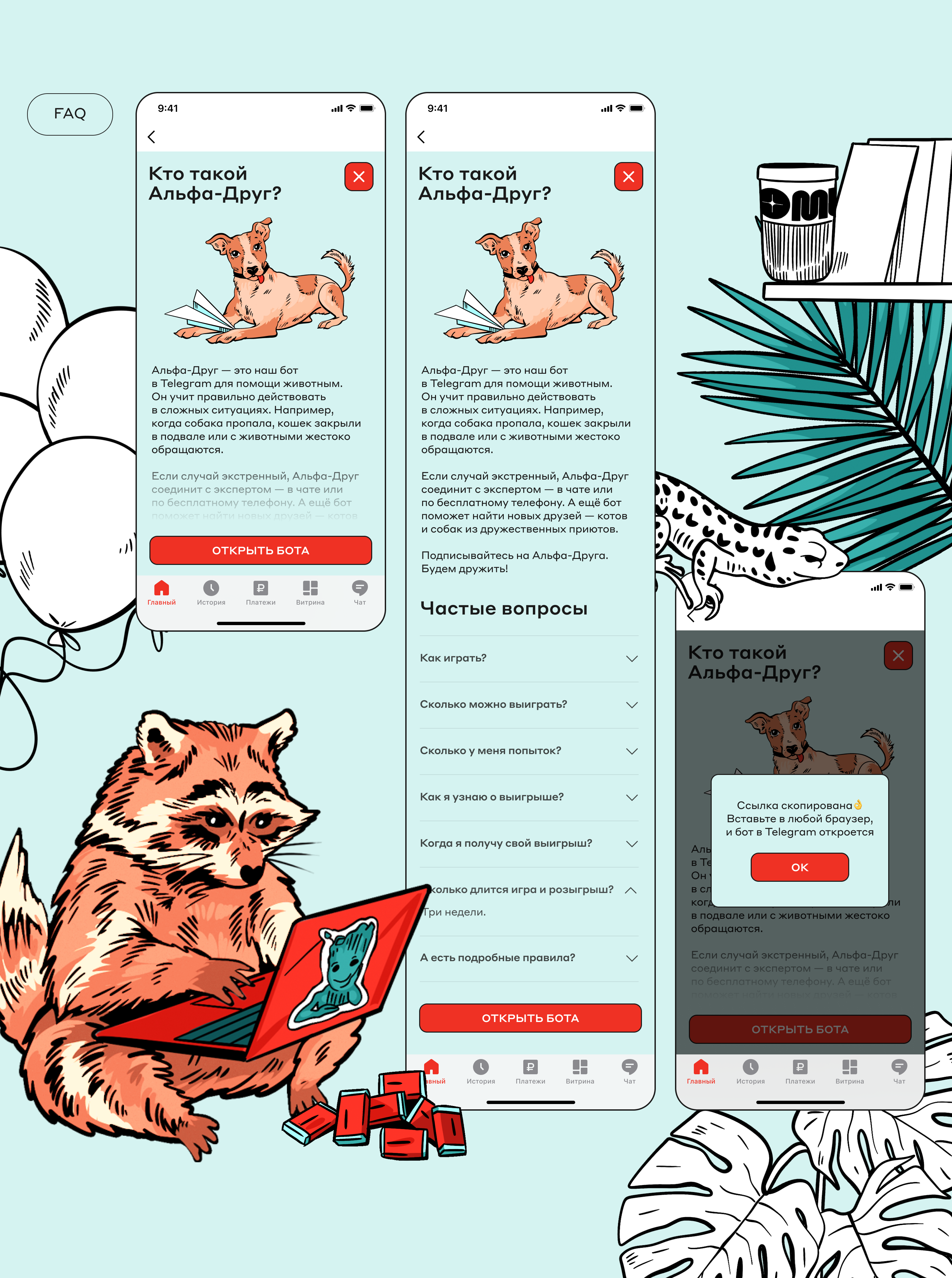 Alfabank — Pet Friendly Game — Изображение №5 — Интерфейсы, Иллюстрация на Dprofile