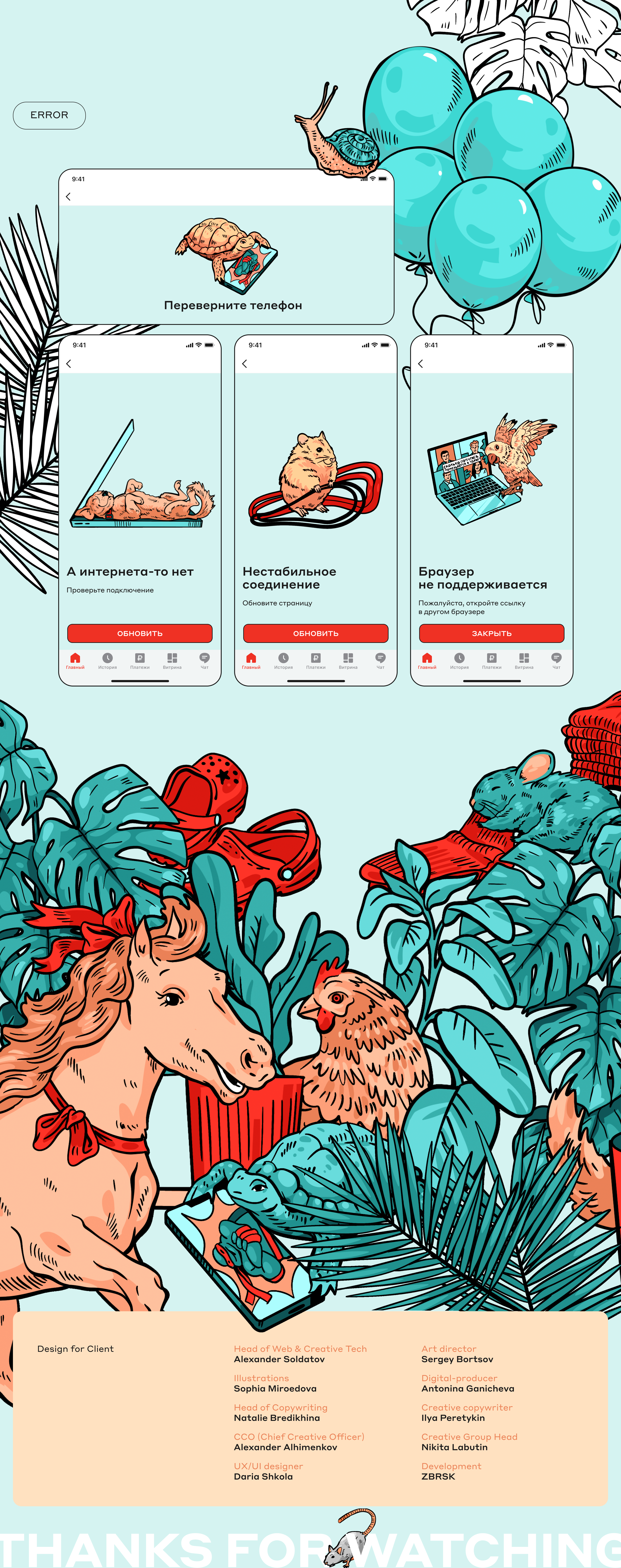 Alfabank — Pet Friendly Game — Изображение №6 — Интерфейсы, Иллюстрация на Dprofile