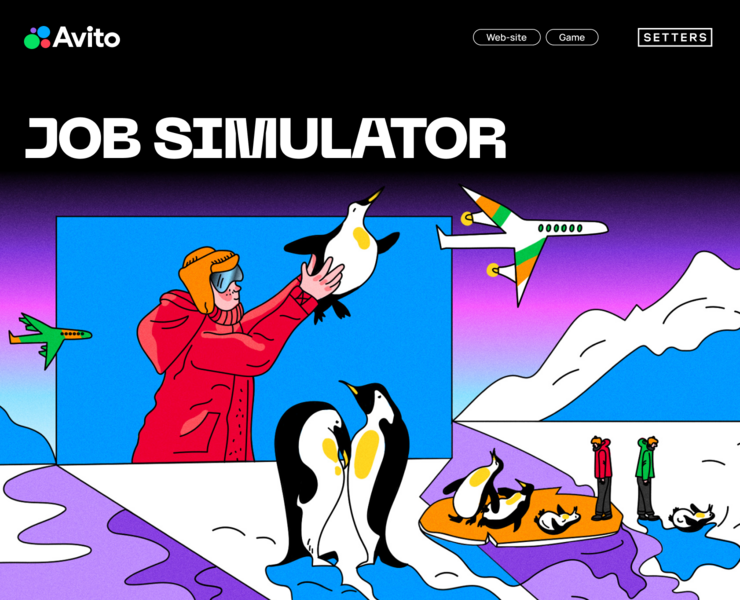 Avito Jobs — Job simulator — Интерфейсы, Иллюстрация на Dprofile