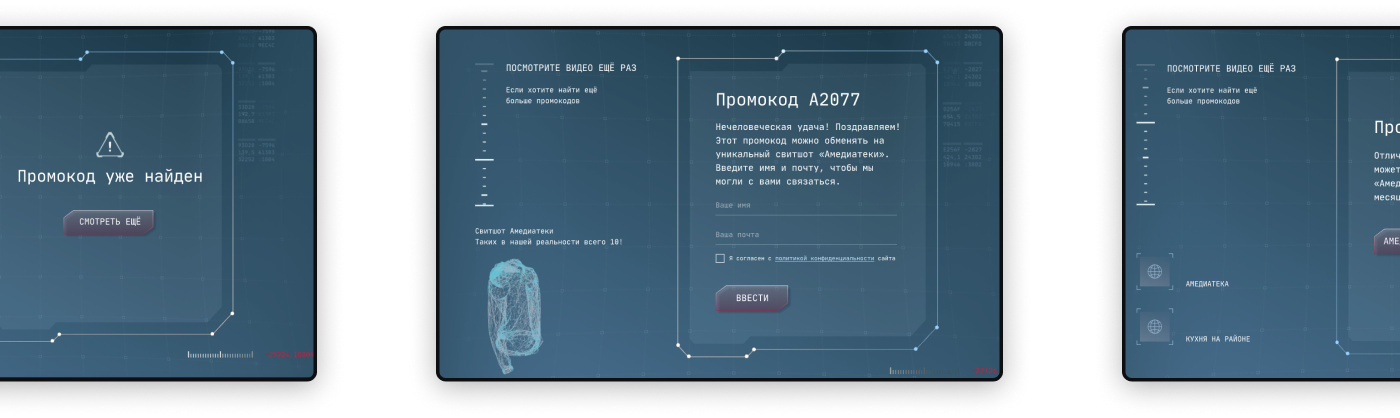 AMEDIATEKA & Кухня на районе — Изображение №8 — Интерфейсы, Маркетинг на Dprofile