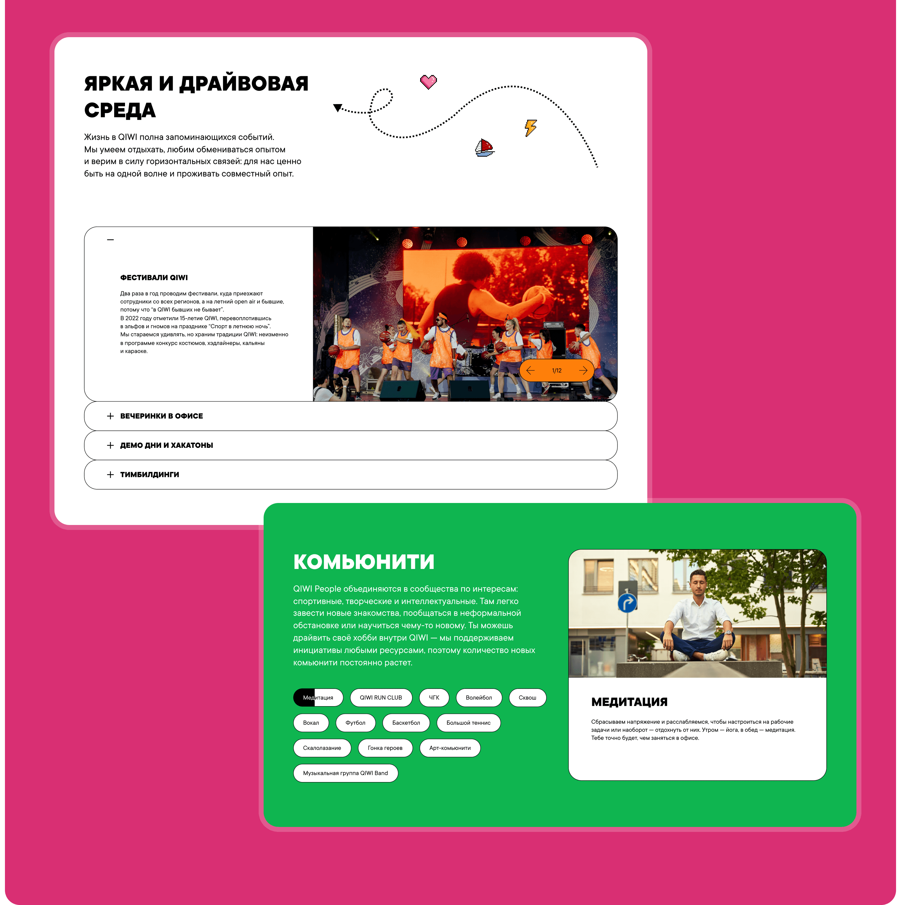 QIWI HR-portal — Изображение №12 — Интерфейсы, Анимация на Dprofile